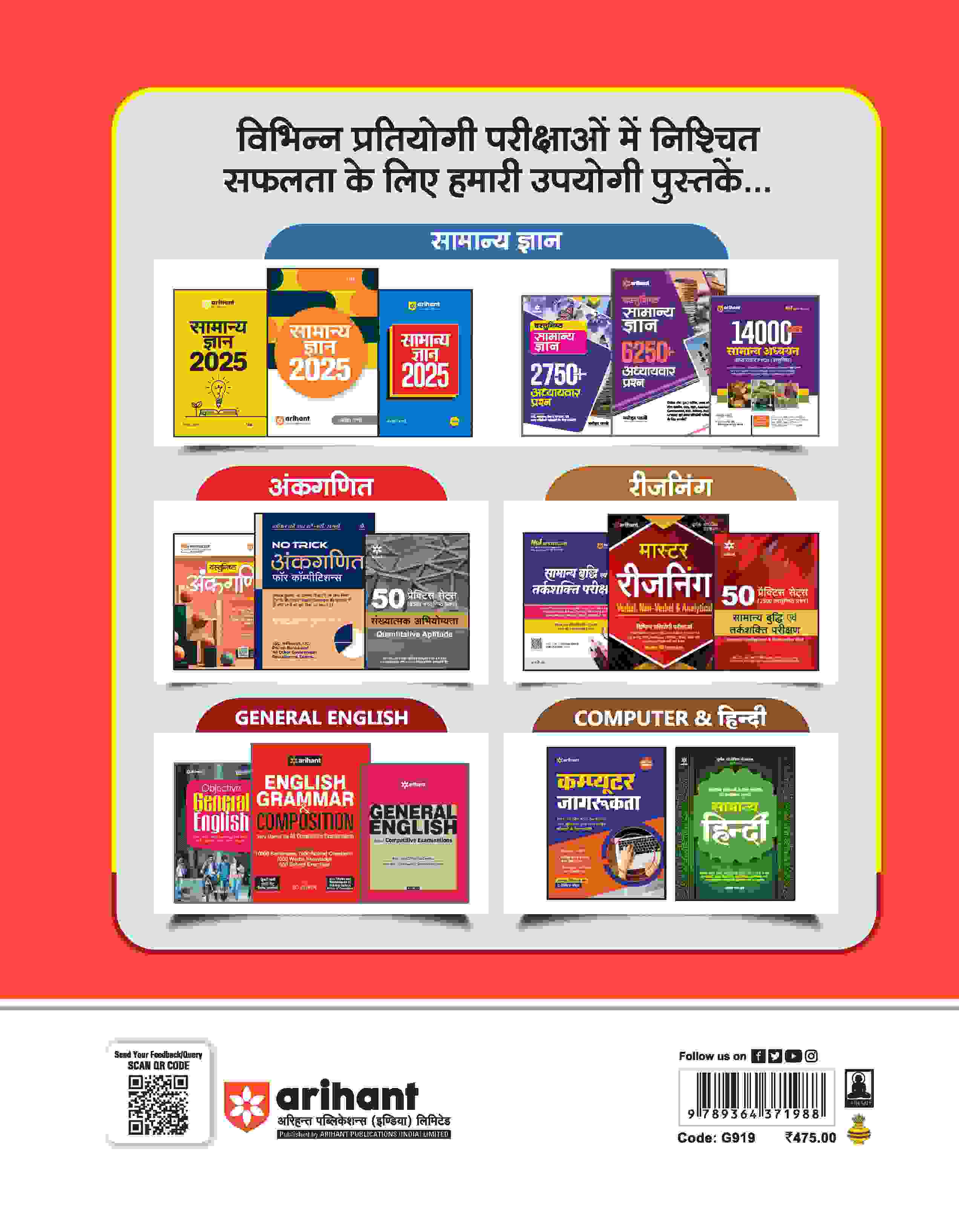 Haryana CET Group C Exam | Hindi Medium - Image 2