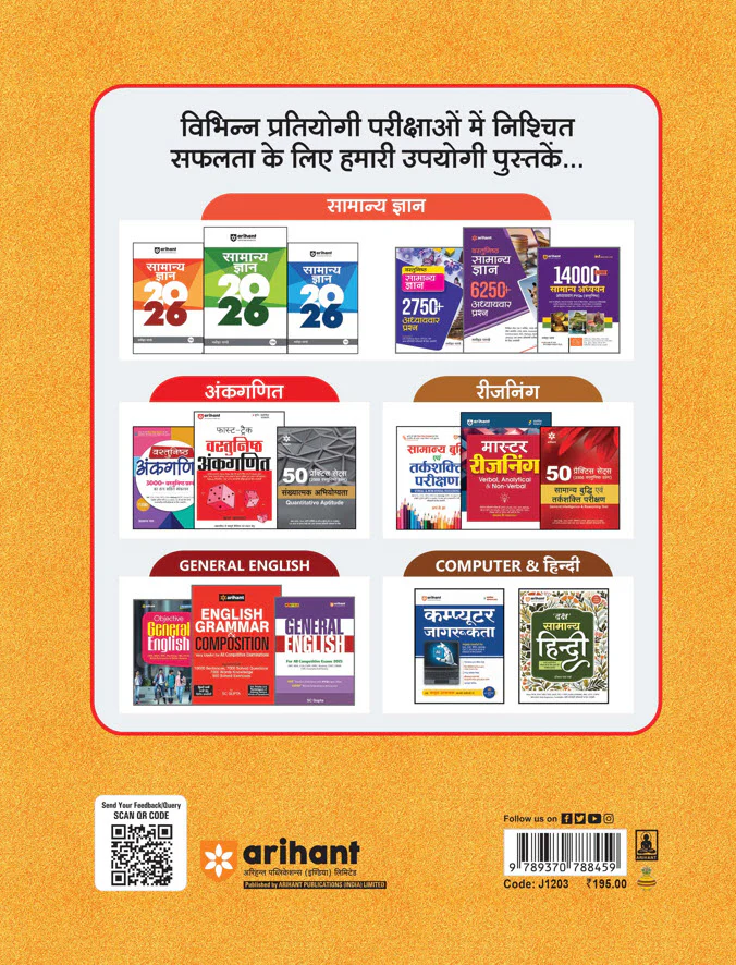 Haryana CET Group D Exam  | 5 Solved Papers, 15 Practice Sets & 5 Model Papers (Antim Prahar) with  OMR Sheet| According to HSSC Latest Exam Pattern - Image 2
