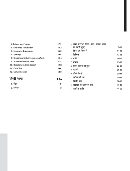 Haryana CET Group D Exam | with Latest Solved Papers & Haryana General Knowledge | Conducted by HSSC | Hindi Medium - Image 4