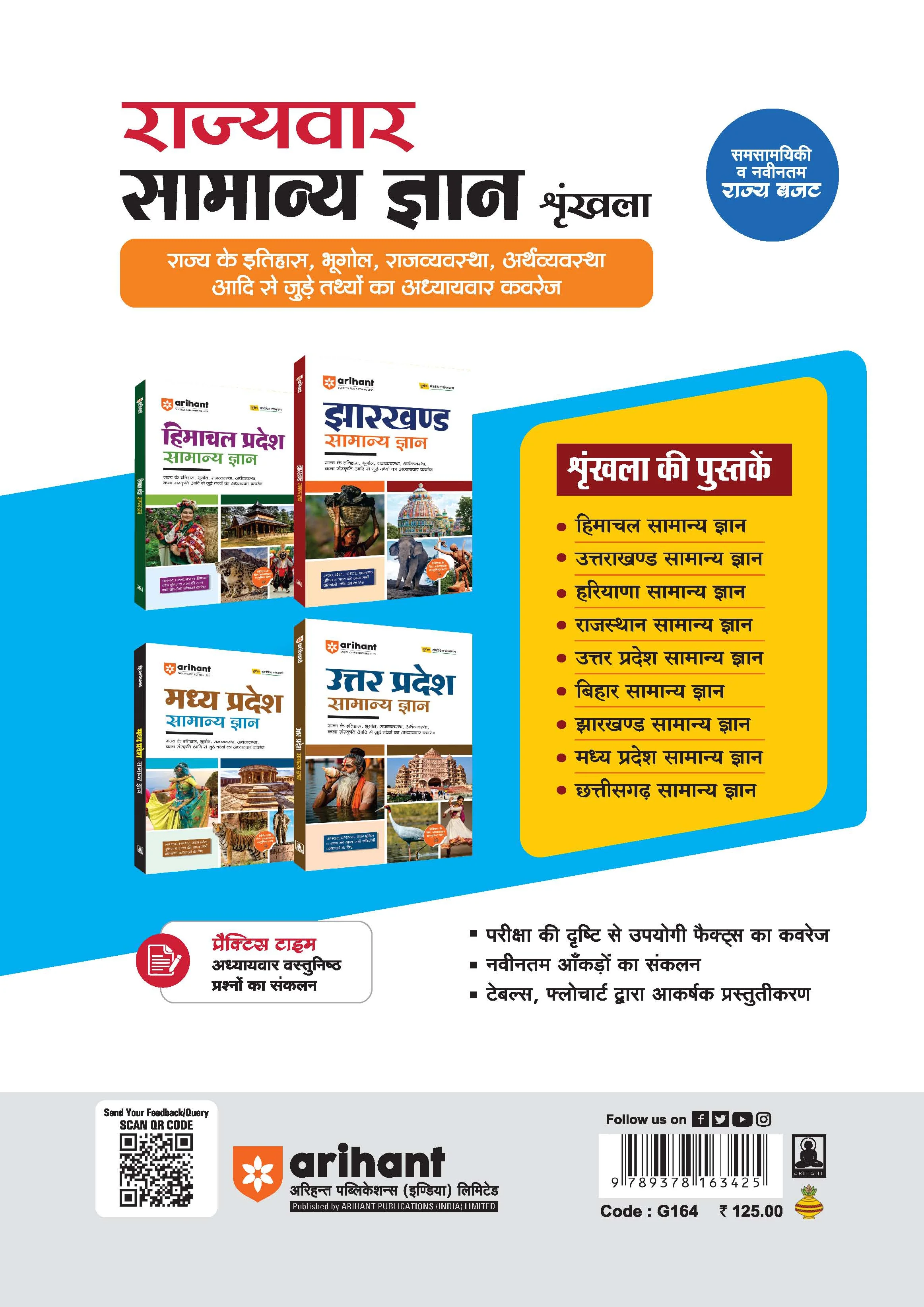 Haryana Samanya Gyan (General Knowledge) | With Colored Maps and 23 District Coverage | For HPSC, HSSC, CET, Police & other Competitive Exam - Image 9