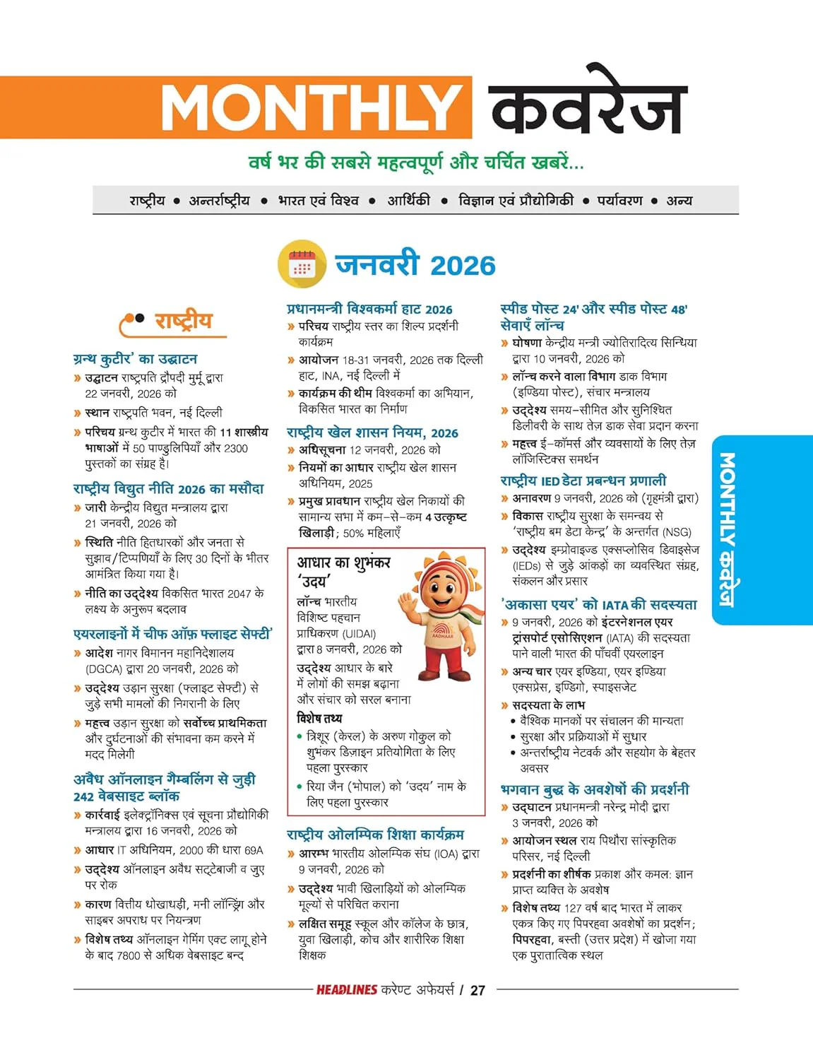 Headlines Current Affairs 2026 | Budget 2026-27 Special | 360° Coverage Feb 2025–Feb 2026 | UPSC, State PCS, SSC, NDA/CDS, Railway & Police Exams | Hindi Medium - Image 4