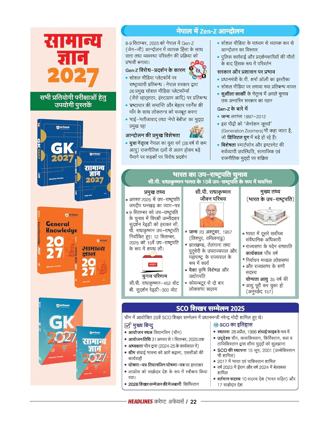 Headlines Current Affairs 2026 | Budget 2026-27 Special | 360° Coverage Feb 2025–Feb 2026 | UPSC, State PCS, SSC, NDA/CDS, Railway & Police Exams | Hindi Medium - Image 7
