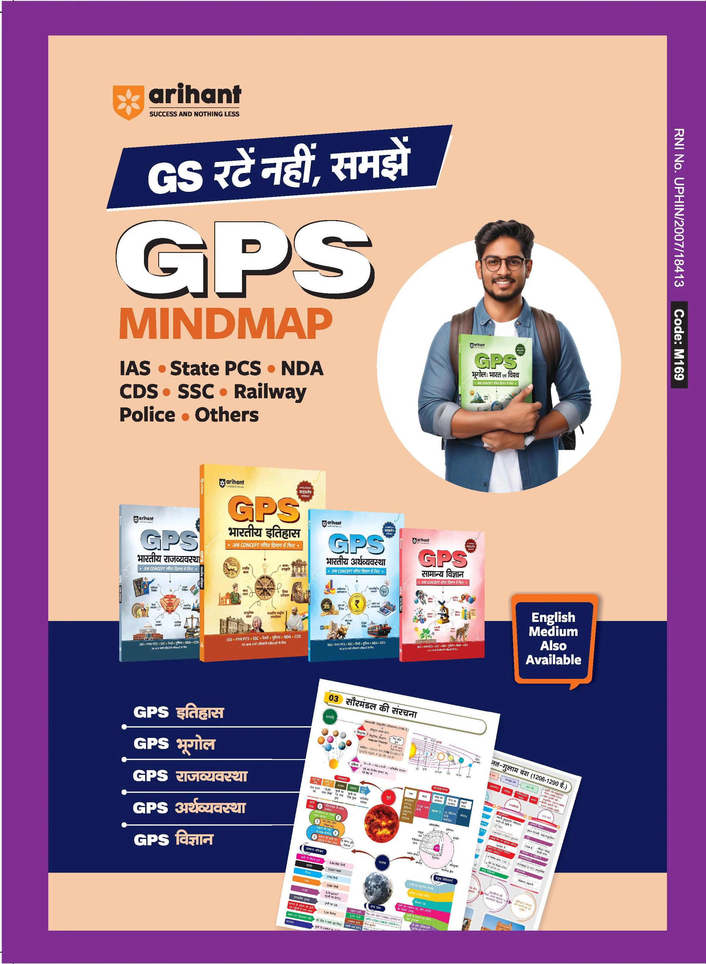 Headlines Current Affairs 2026 | Govt. Jobs Special - 360° Coverage April 2025–April 2026 | UPSC, State PCS, SSC, NDA/CDS, Railway & Police Exams | Exam Pattern Oneliners & Infographic with 10 Mock Tests | Hindi Medium - Image 10