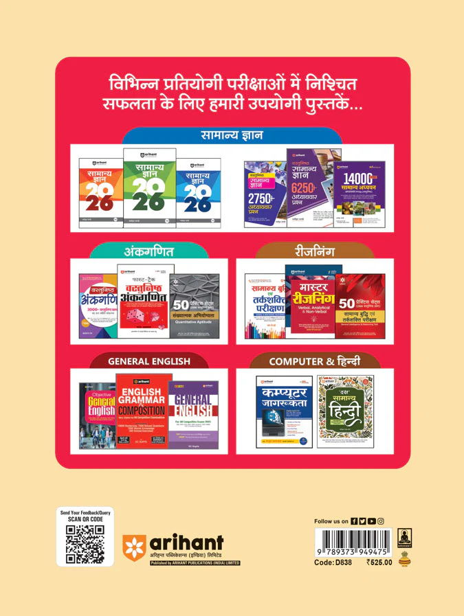 Himachal Pradesh JBT TET (Junior Basic Training Teacher Eligibility Test) 2026 | Complete Study Guide with Solved Papers (2017–2025) | CDP, English, Hindi, Math, GK & Himachal  GK |Hindi Medium - Image 2