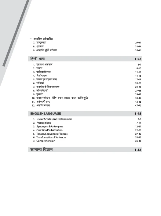 Himachal Pradesh Police Constable Recruitment Exam 2025 |Study Guide with Previous Year Solved Papers | Hindi Medium - Image 3