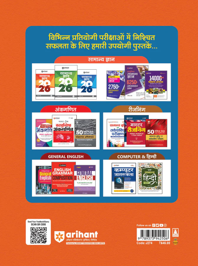 Himachal Pradesh TET (Teacher Eligibility Test ) Arts 2026 | Complete Study Guide | with 3000+ Practice MCQs & Solved Papers (2025–2017) | For HP Teacher Eligibility Test (HPBOSE) | Hindi Medium - Image 2