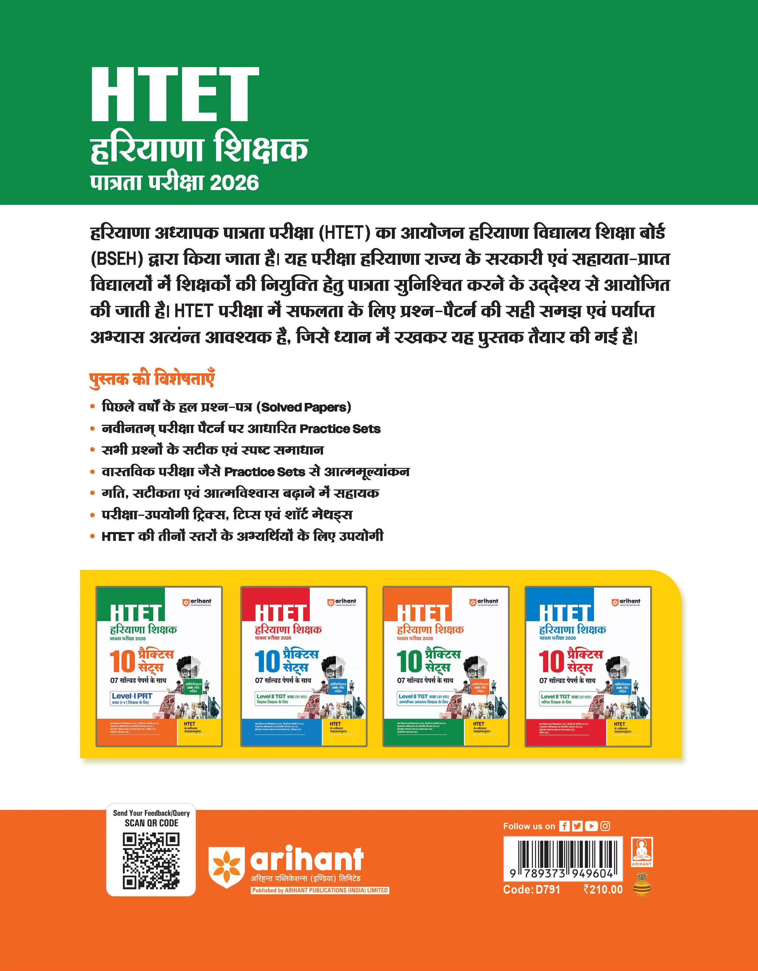 HTET (Haryana Teacher Eligibility Test) 2026 | Level-1 PRT Book for Class 1–5 | 10 Practice Sets with 7 Solved Papers | Official OMR Sheet | Latest Exam Pattern, PYQs & Complete Syllabus Coverage | Hindi Medium - Image 2