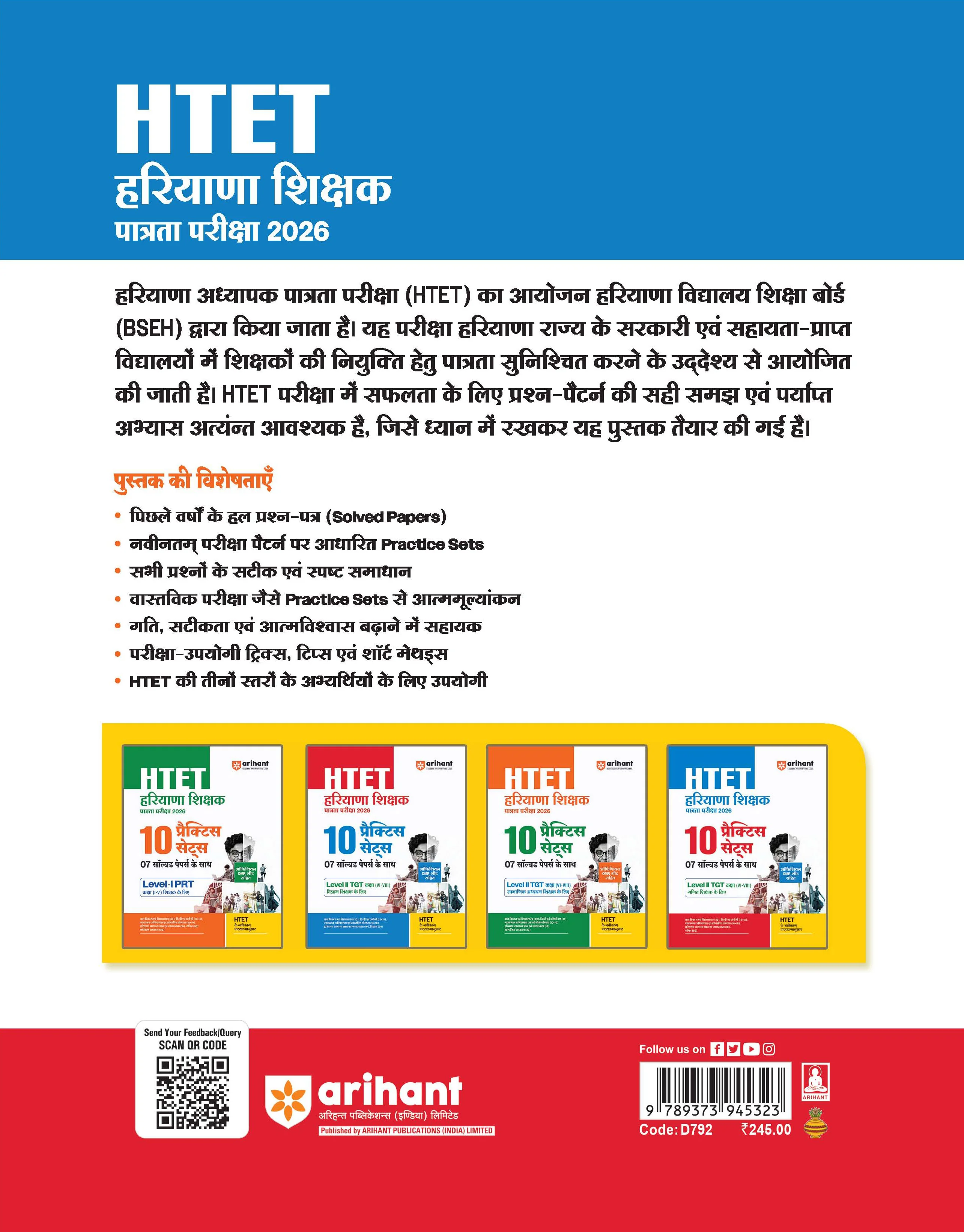 HTET (Haryana Teacher Eligibility Test) 2026 | Level-II TGT Mathematics (Ganit)| Class 6–8 Maths (Ganit) Teacher | 10 Practice Sets with 7 Solved Papers| Official OMR Sheet | Latest Exam Pattern, PYQs & Complete Syllabus Coverage | Hindi Medium - Image 2