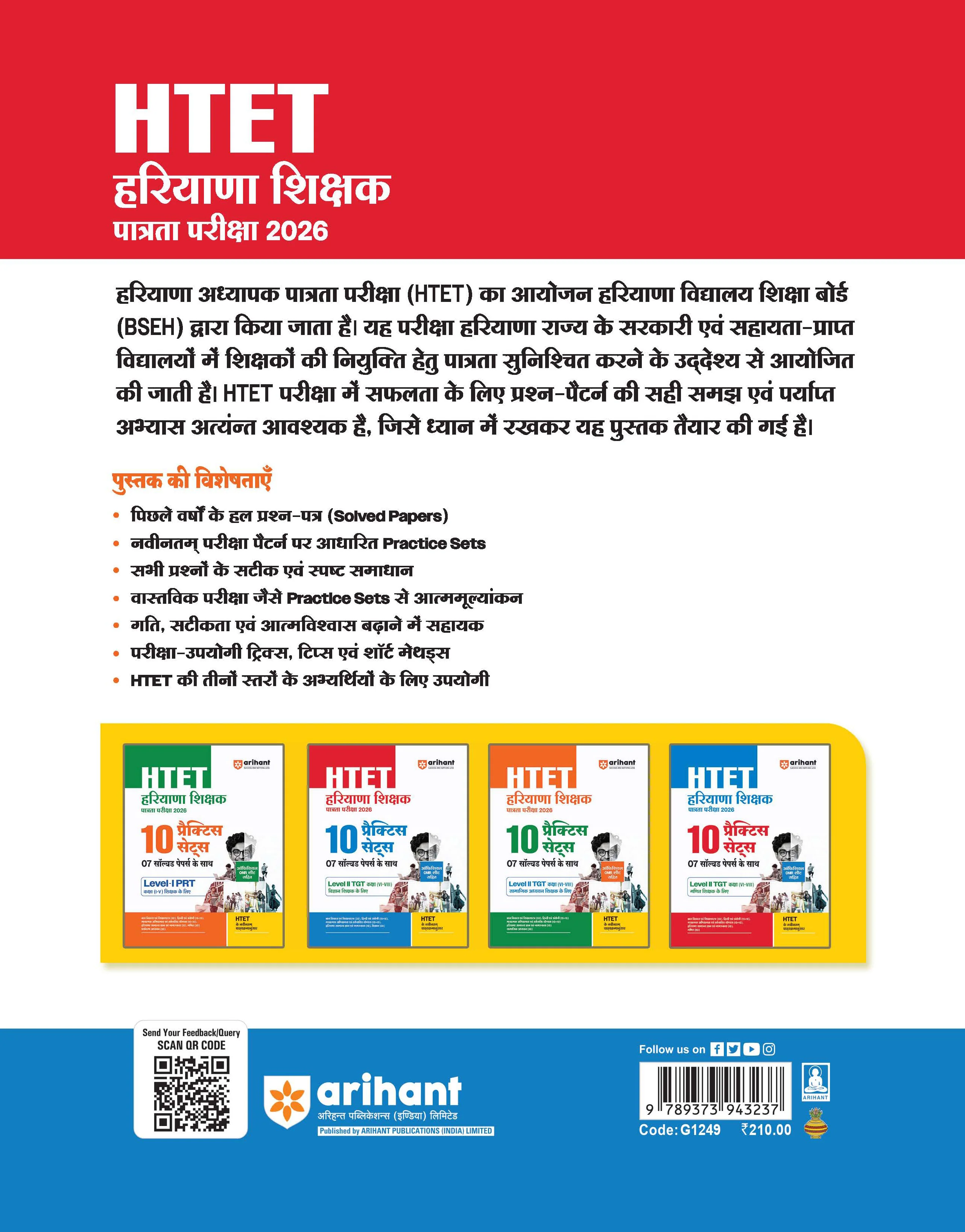 HTET (Haryana Teacher Eligibility Test) 2026 | Level-II TGT Science (Vigyan)| Class 6–8 Science (Vigyan) Teacher | 10 Practice Sets with 7 Solved Papers| Official OMR Sheet | Latest Exam Pattern, PYQs & Complete Syllabus Coverage | Hindi Medium - Image 2