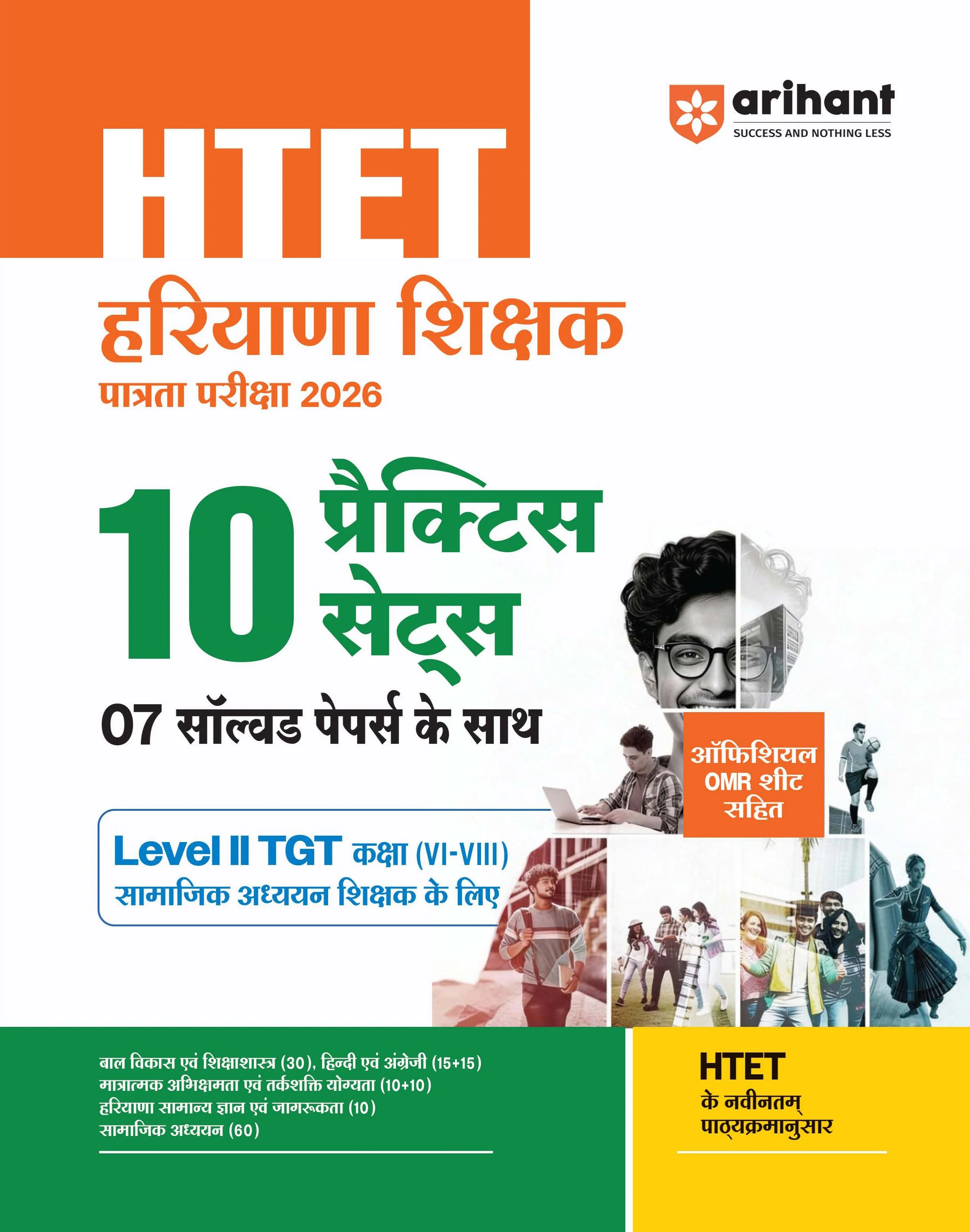 HTET 2026 | Level-II TGT Social Science (Samajik Adhyan)| Class 6–8 (Samajik Adhyan) Teacher | 10 Practice Sets with 7 Solved Papers| Latest Exam Pattern, PYQs & Complete Syllabus Coverage | Hindi Medium