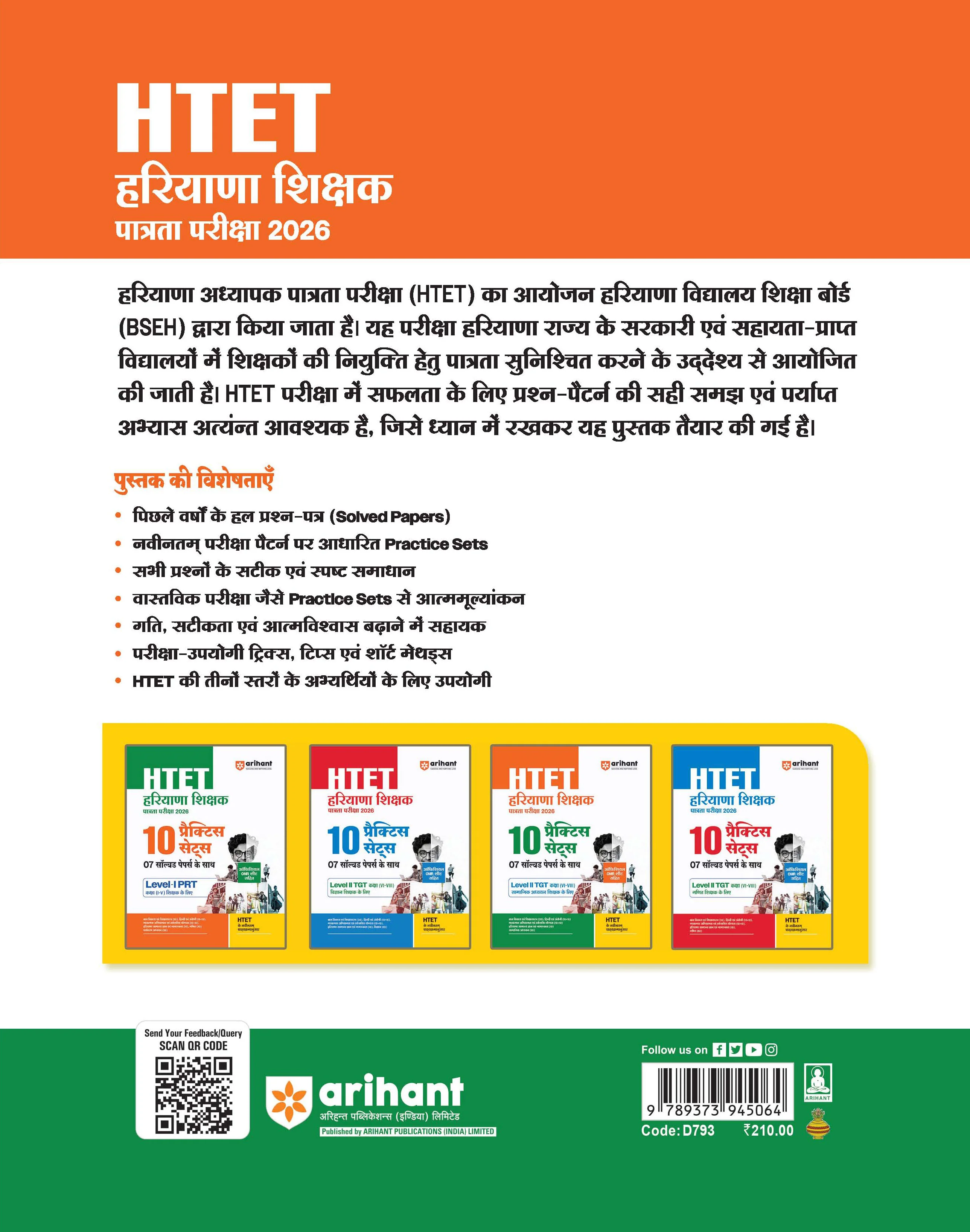 HTET 2026 | Level-II TGT Social Science (Samajik Adhyan)| Class 6–8 (Samajik Adhyan) Teacher | 10 Practice Sets with 7 Solved Papers| Latest Exam Pattern, PYQs & Complete Syllabus Coverage | Hindi Medium - Image 2
