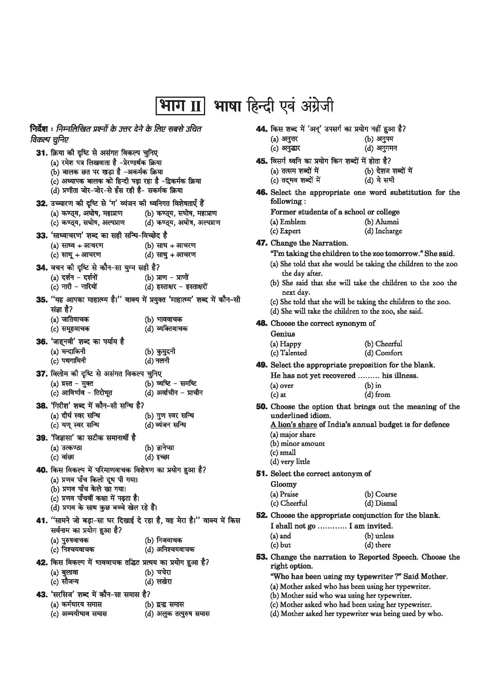 HTET 2026 | Level-II TGT Social Science (Samajik Adhyan)| Class 6–8 (Samajik Adhyan) Teacher | 10 Practice Sets with 7 Solved Papers| Latest Exam Pattern, PYQs & Complete Syllabus Coverage | Hindi Medium - Image 5
