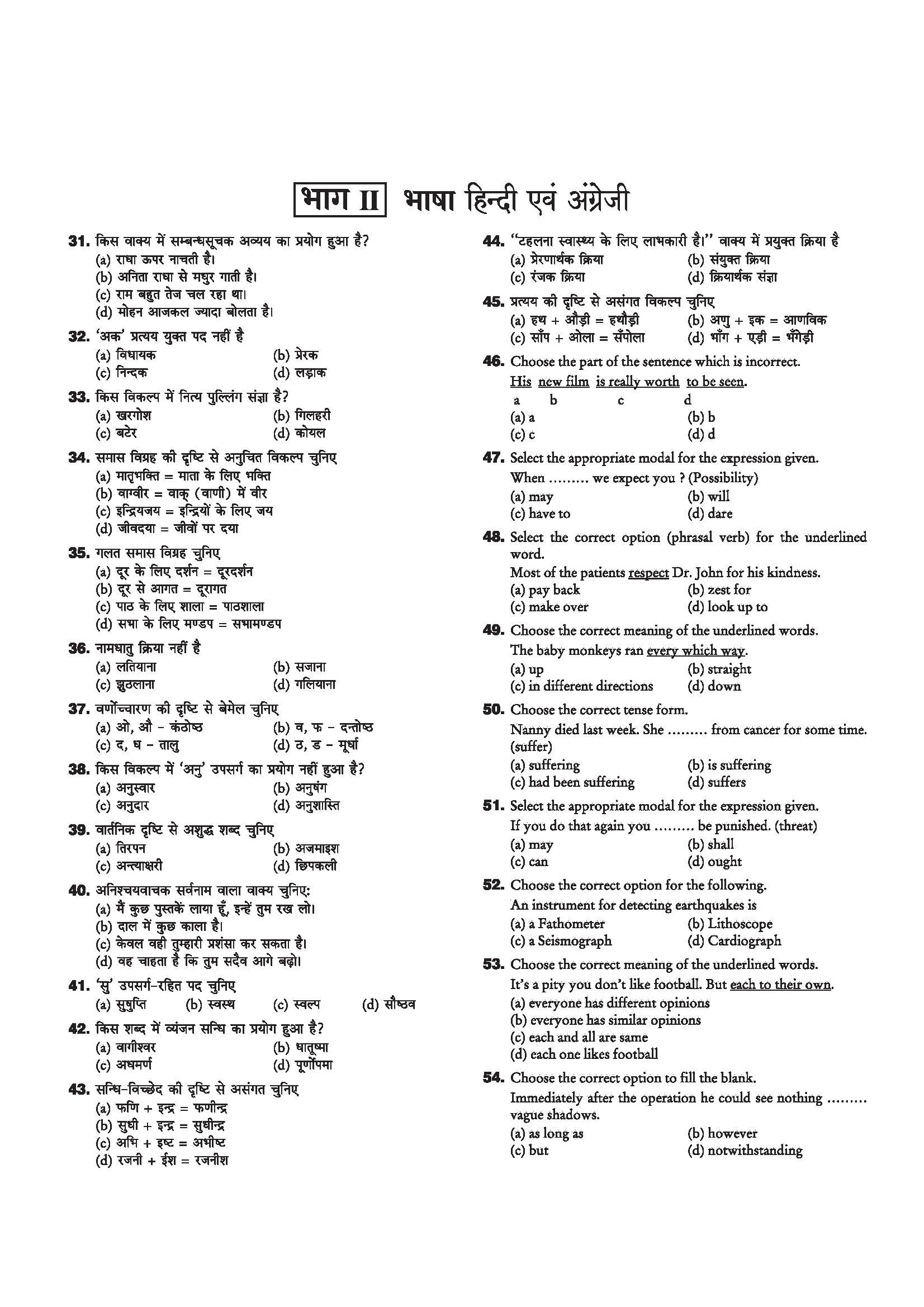 HTET 2026 | Level-II TGT Social Science (Samajik Adhyan)| Class 6–8 (Samajik Adhyan) Teacher | 10 Practice Sets with 7 Solved Papers| Latest Exam Pattern, PYQs & Complete Syllabus Coverage | Hindi Medium - Image 8