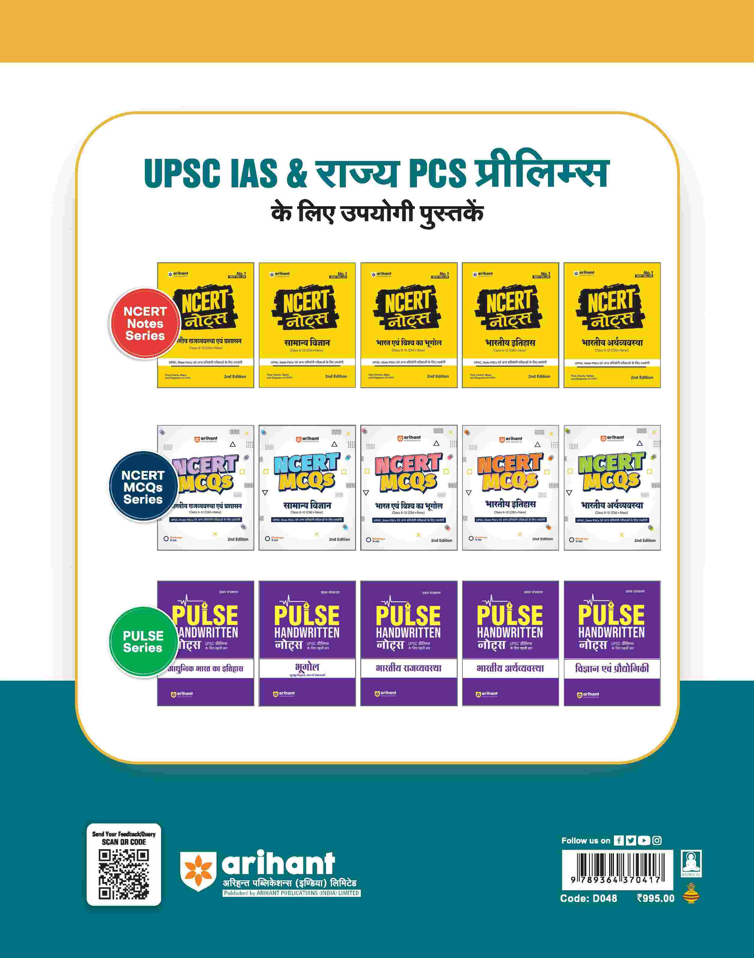 IAS/PCS Pre Exam General Studies | 90+ Yearwise-Topicwise Solved Papers (2024-2005) | Hindi Medium - Image 2