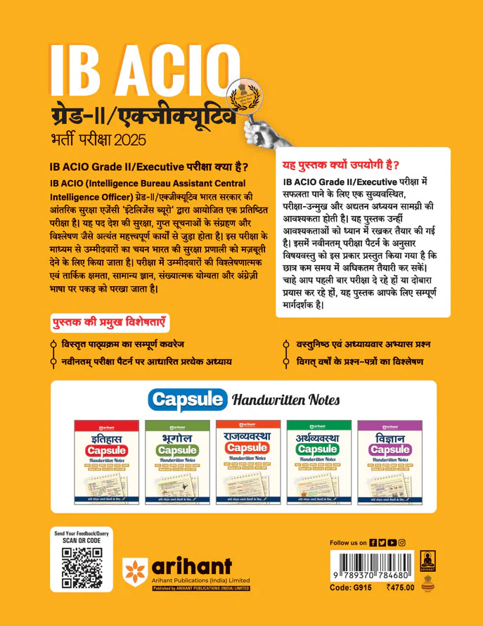 IB ACIO Grade-II / Executive Exam 2025 | Study Guide | With Latest Solved Papers | Hindi Medium - Image 2