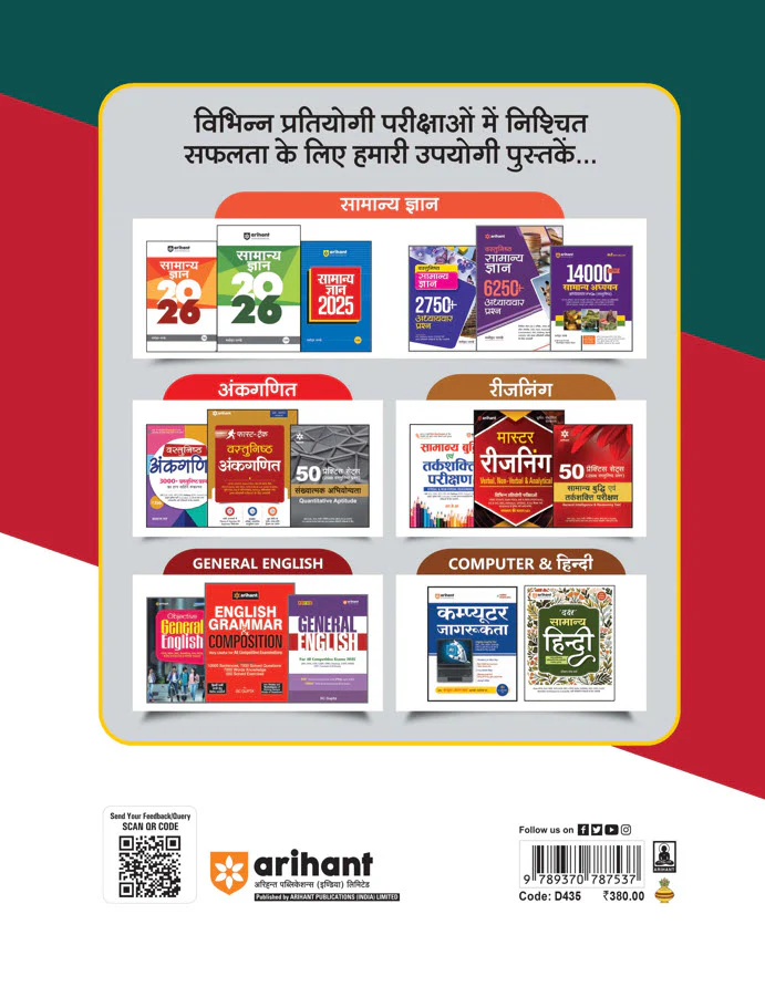 IB (Intelligence Bureau) Security Assistant (Executive) Exam 2025 Study Guide | Study Notes, 2500+ MCQs with Latest Solved Papers & Practice Sets | Hindi Medium - Image 2