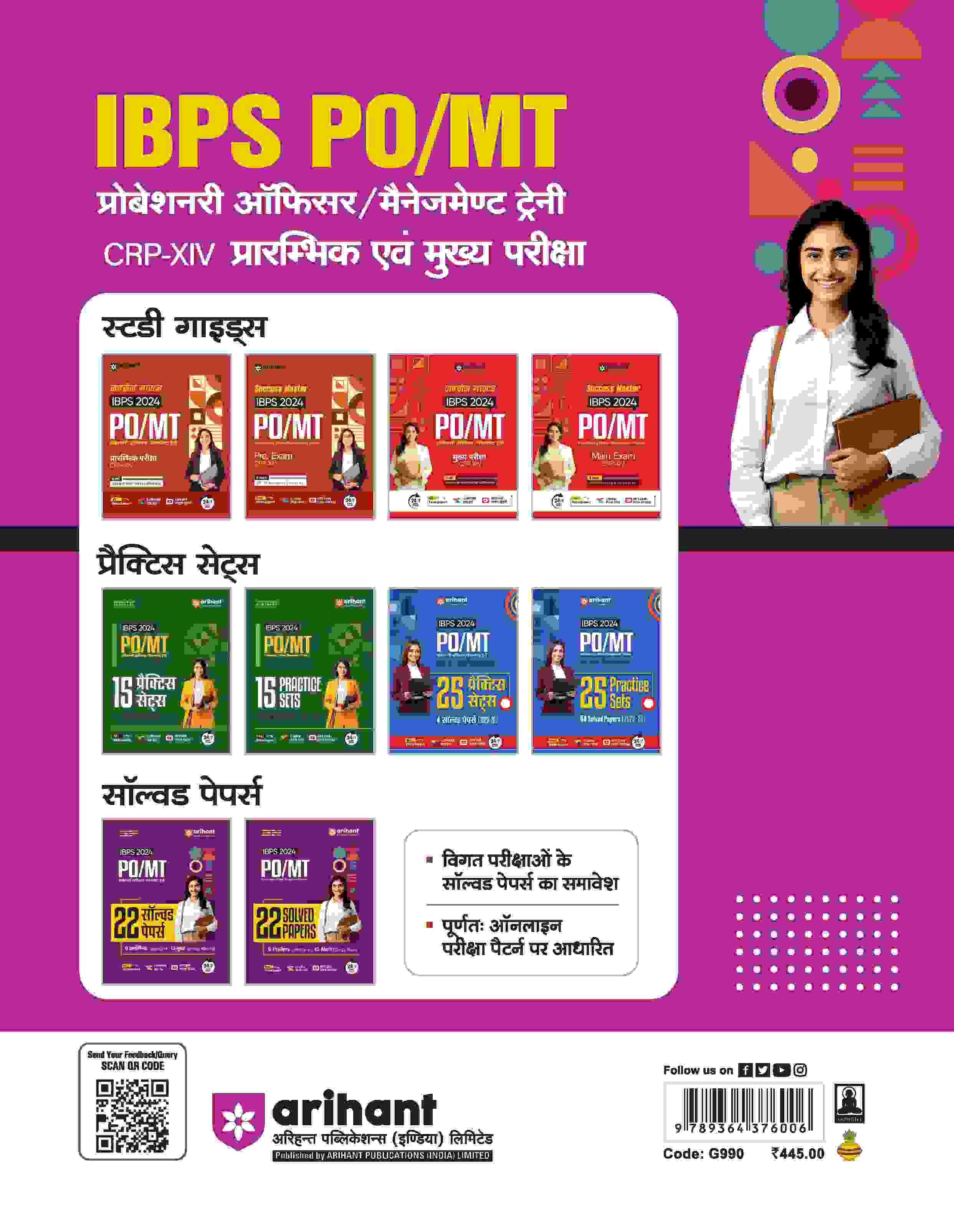 IBPS 2024 Solved Papers For PO/MT Pre. & Main Exam (22 Solved Papers) | Hindi Medium - Image 2