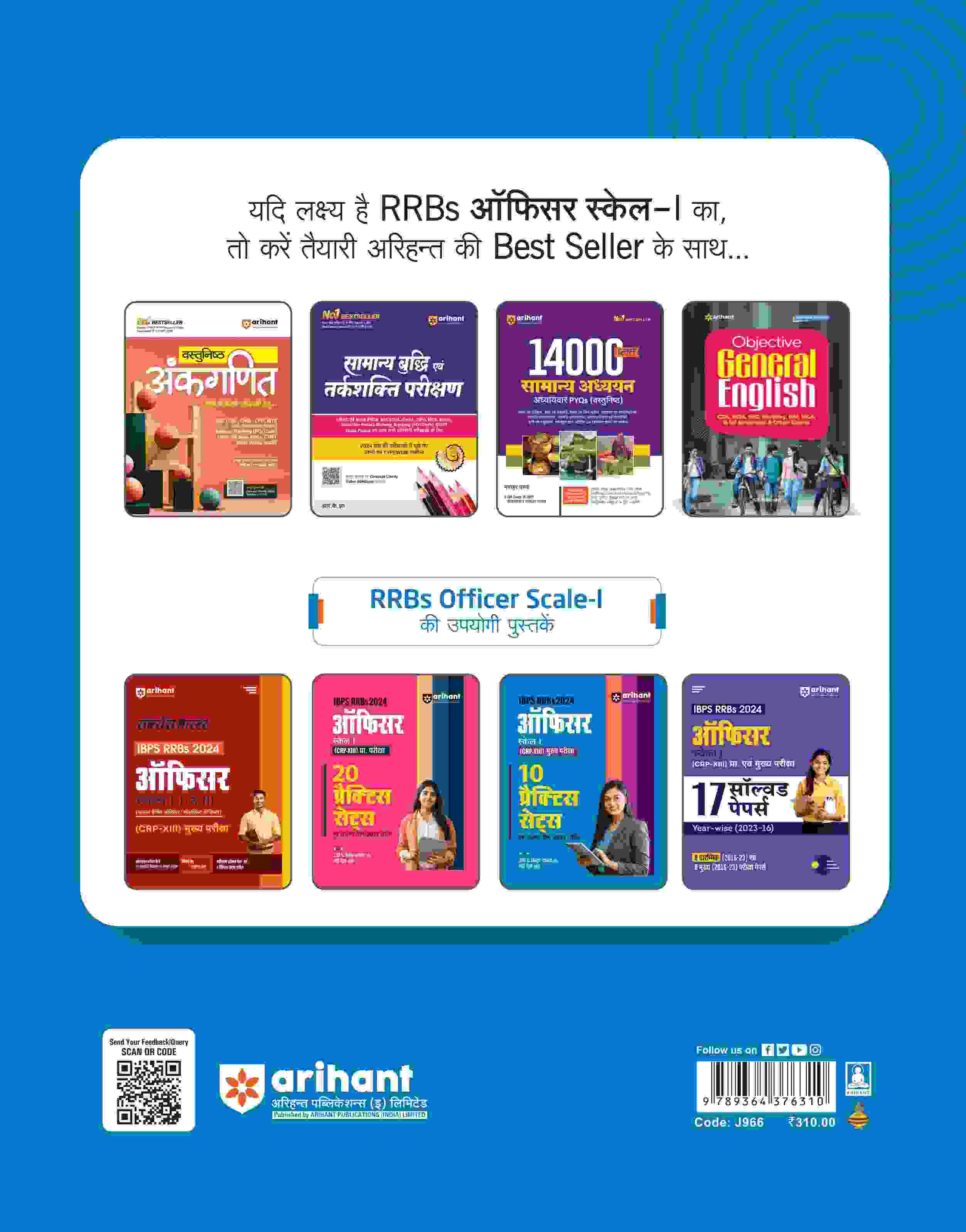 IBPS RRBs Officer Scale I (CRP-XIII) Main Exam 2024 | 10 Practice Sets | Hindi Medium - Image 2