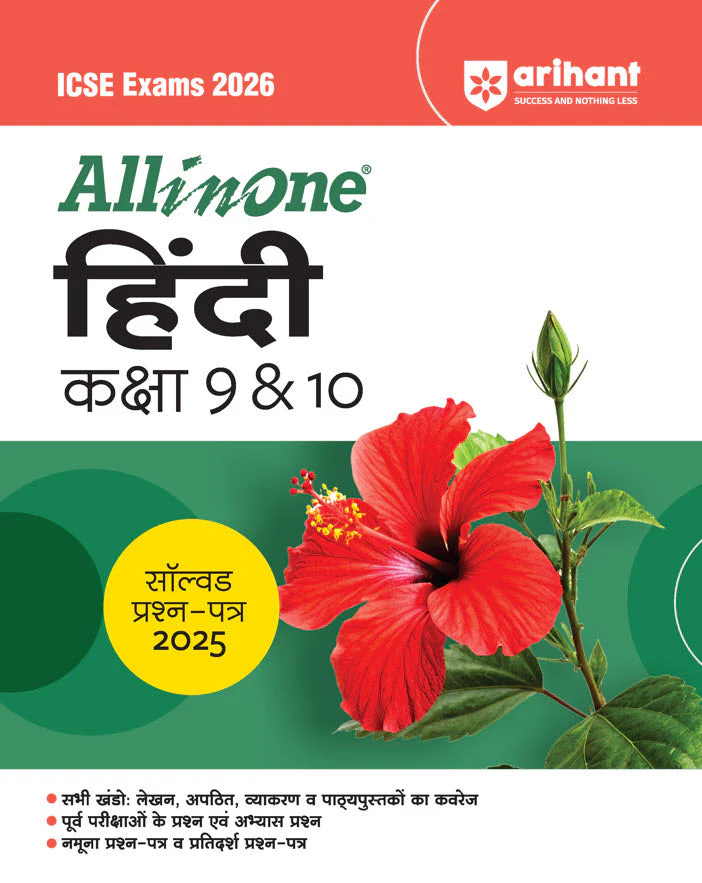 ICSE All in One Hindi Class 9 & 10 Exam 2026 | Solved Paper, Sample Question Paper