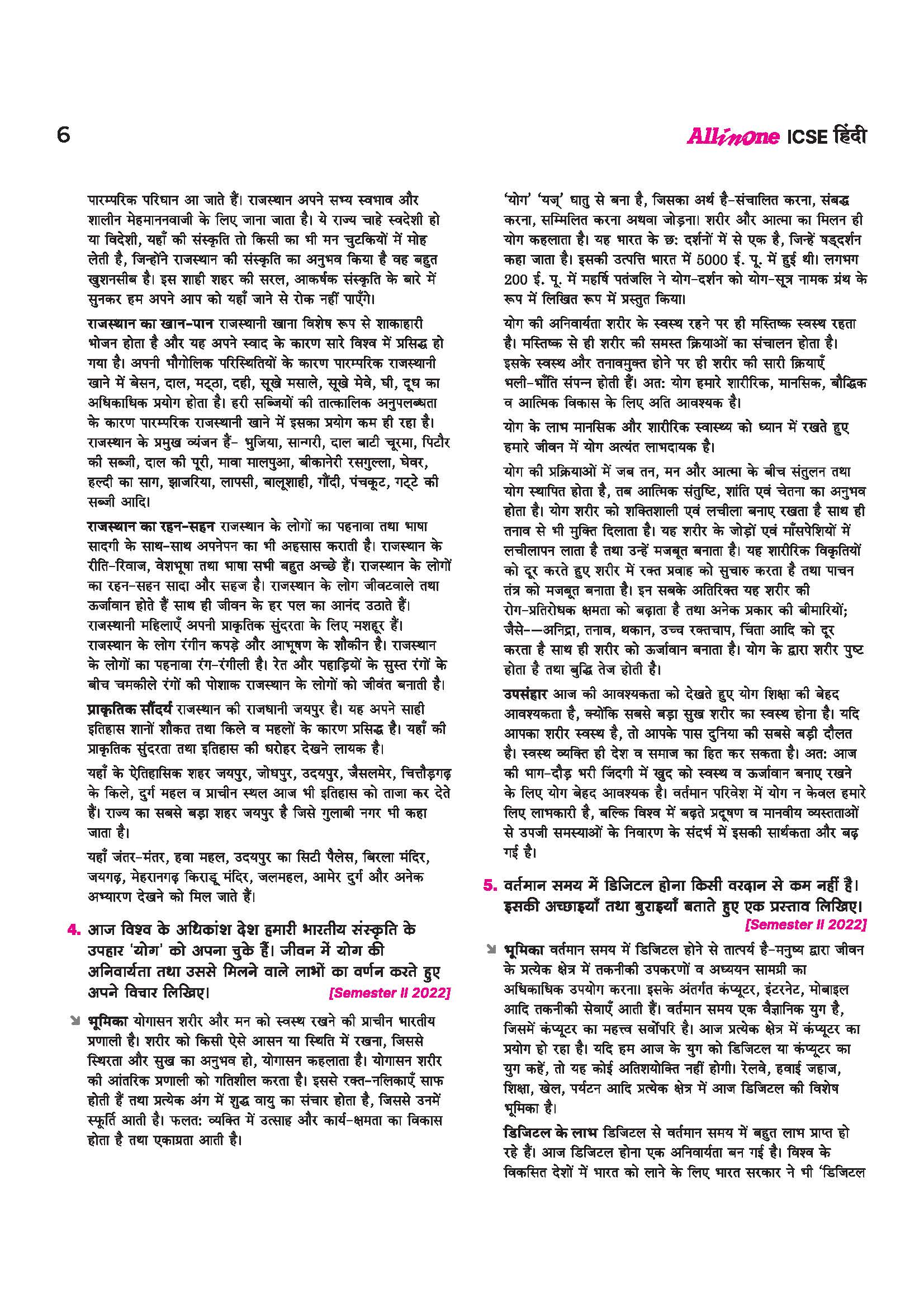 ICSE All in One Hindi Class 9 & 10 Exam 2027 | Complete Study Guide with Internal Assessment | Theory, Chapter Exercises, Sample Papers & Exam Questions - Image 12