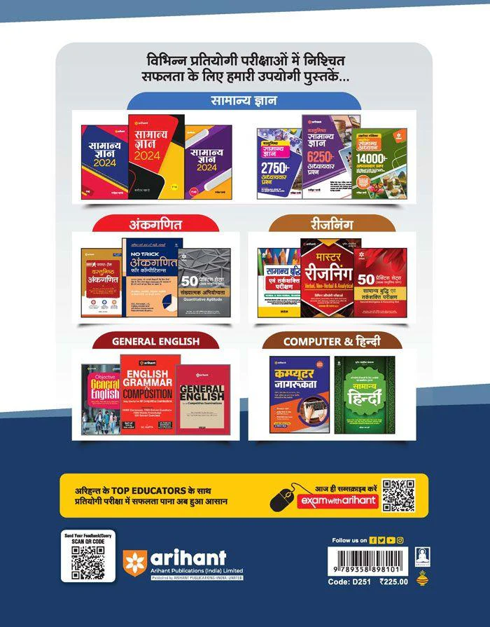 IGNOU  B.Ed (BACHELOR OF EDUCATION ) Pravesh Pariksha 2024 15 Practice Sets - Image 2