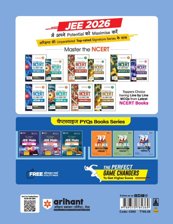 IIT JEE (Main & Advanced) Mathematics | 47 Years Chapterwise Solved Papers (2025-1979) | By SP Singh | Hindi Medium - Image 4