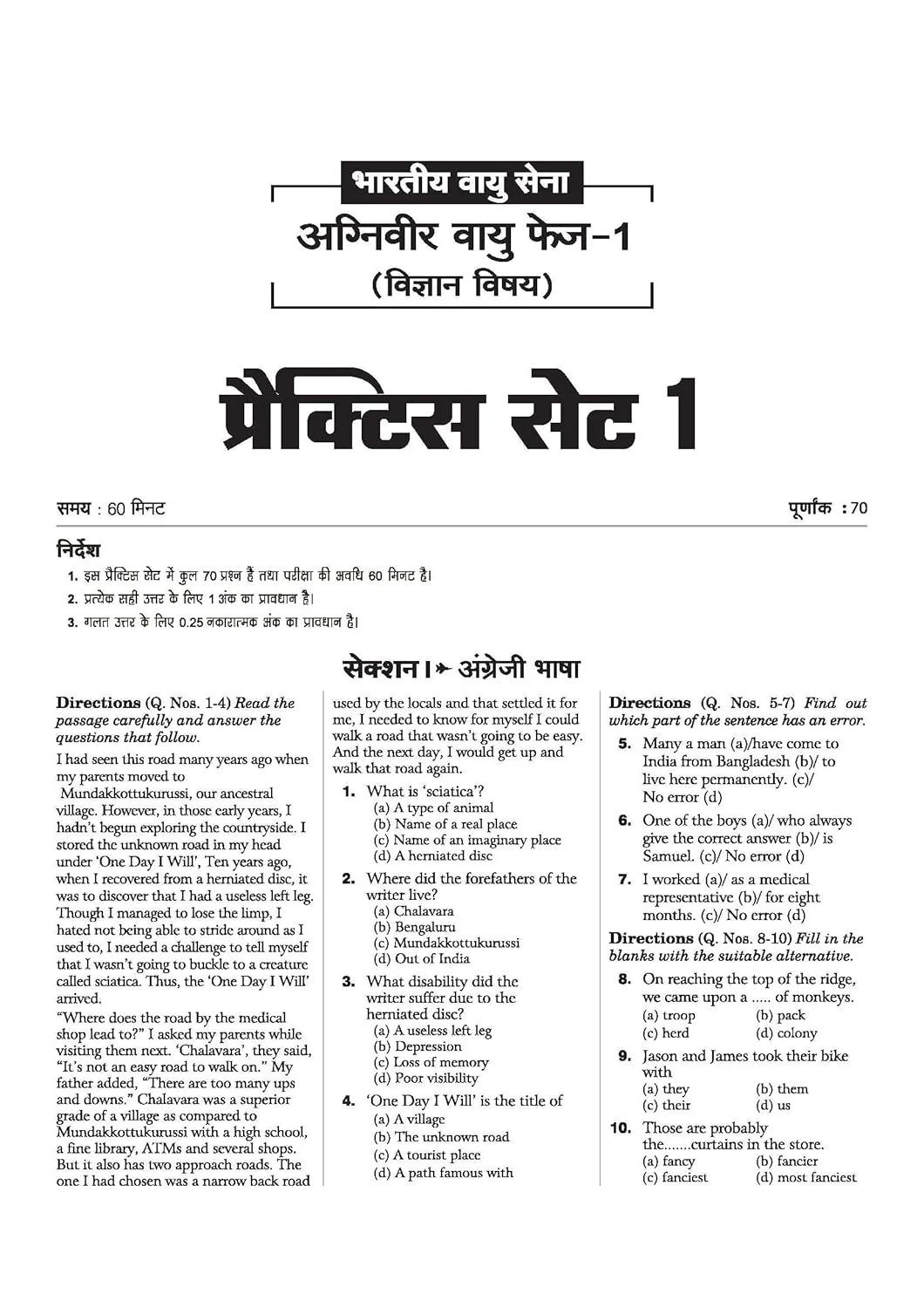 Indian Air Force Agniveer Vayu (Phase 1) Online Exam 2026 | 30 Practice Sets Group Y Other Than Science | with Detailed Solutions and Solved Paper 2025 | Hindi Medium - Image 3