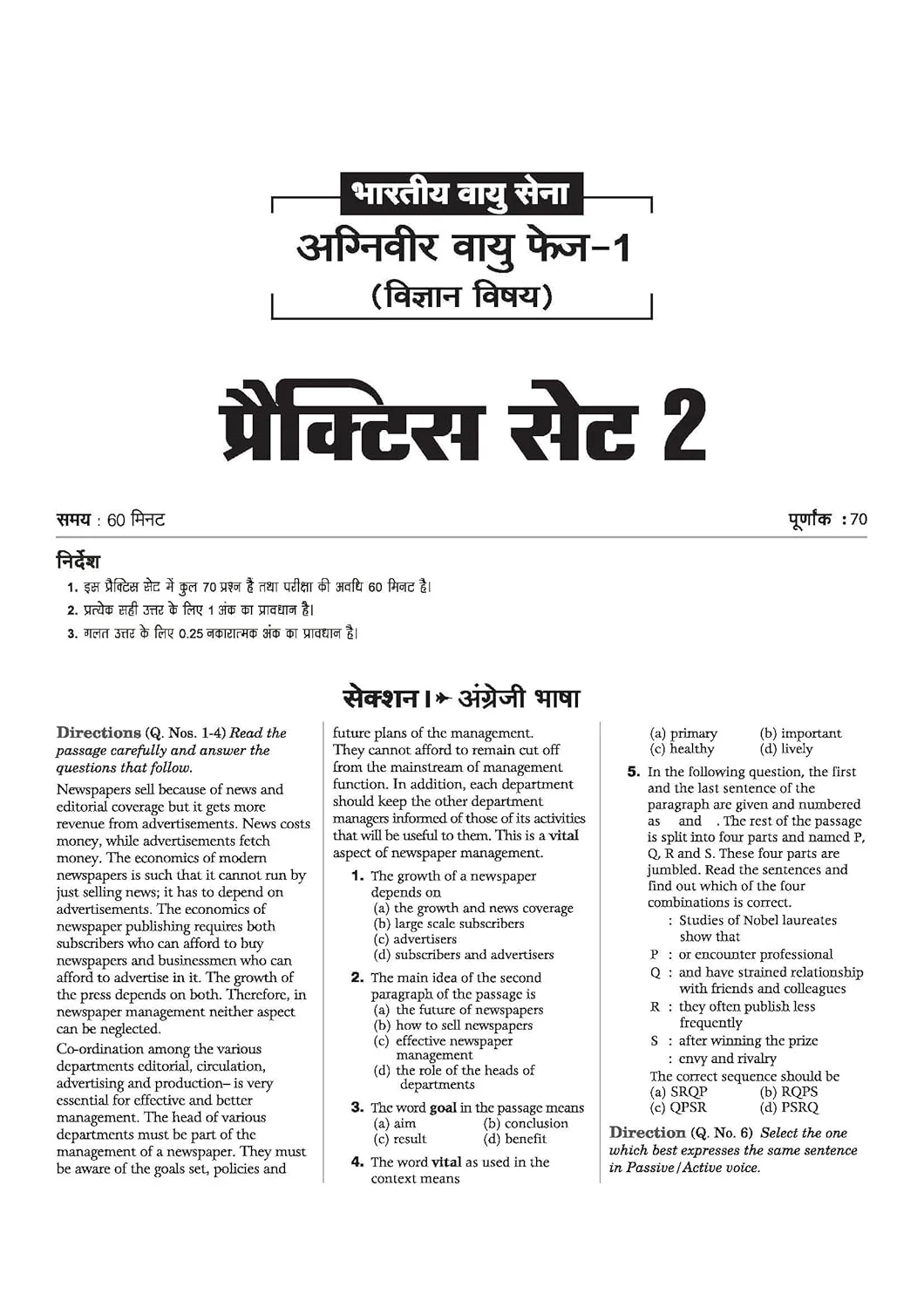 Indian Air Force Agniveer Vayu (Phase 1) Online Exam 2026 | 30 Practice Sets Group Y Other Than Science | with Detailed Solutions and Solved Paper 2025 | Hindi Medium - Image 5