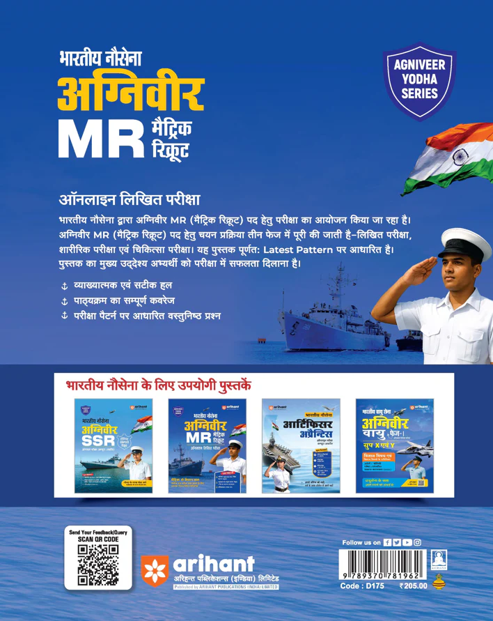 Indian Army Agniveer MR (Matric Recruit) Exam | Complete Syllabus Coverage, Chapterwise PYQs, Maths Formulas | Hindi Medium - Image 3