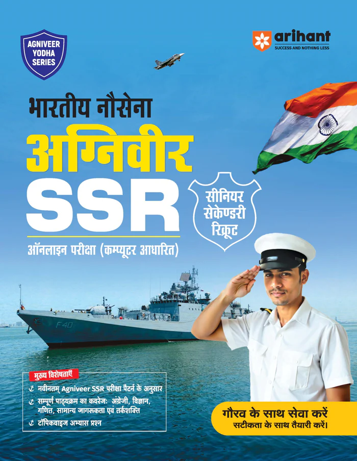 Indian Navy Agniveer SSR (Senior Secondary Recruit) Exam 2026 | Study Guide | Chapterwise Study Notes & Practice Questions | Based on Latest Exam Pattern | Hindi Medium