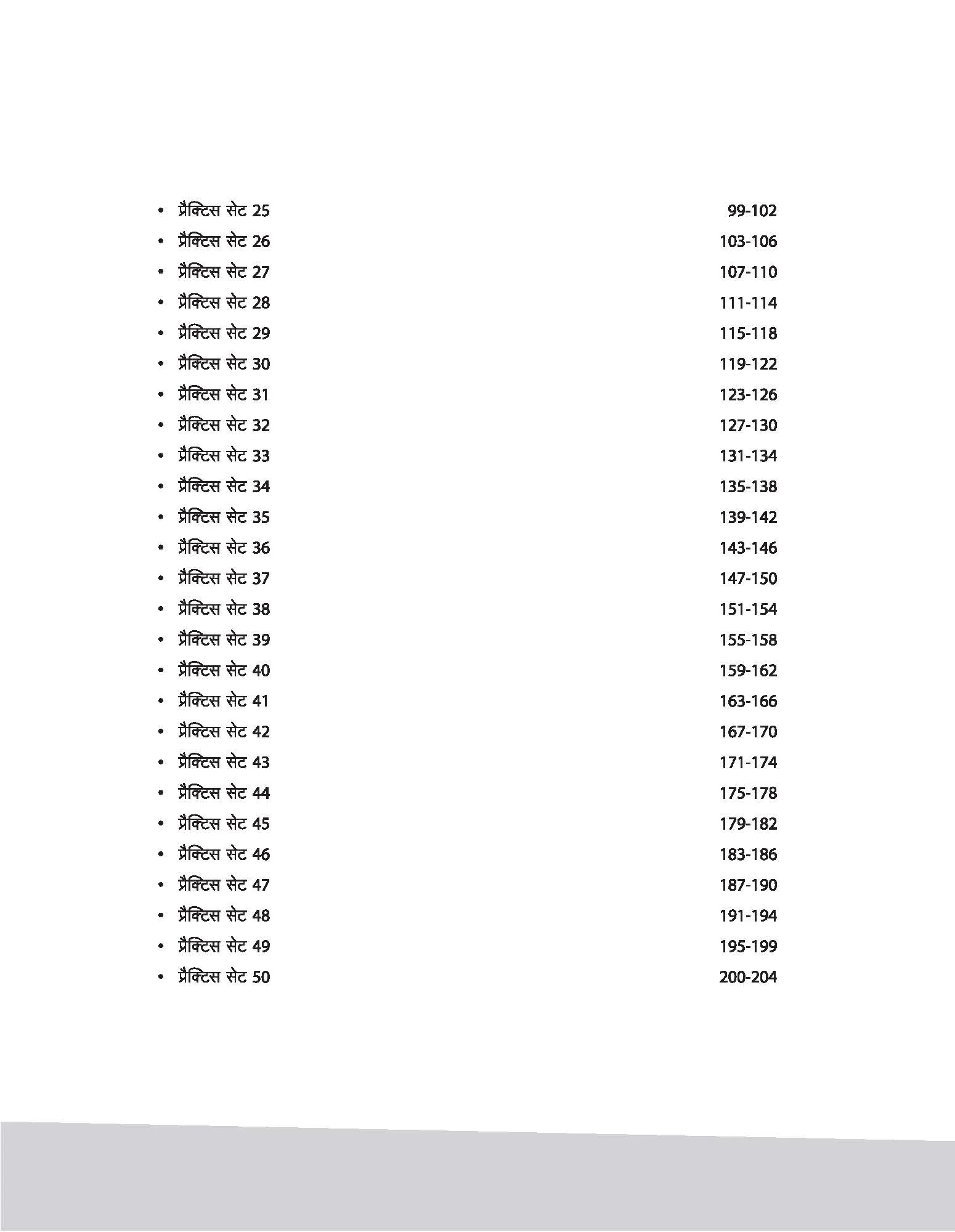 Indian Army Agniveer GD/Tradesman | 50 Practice Sets | Hindi Medium - Image 3