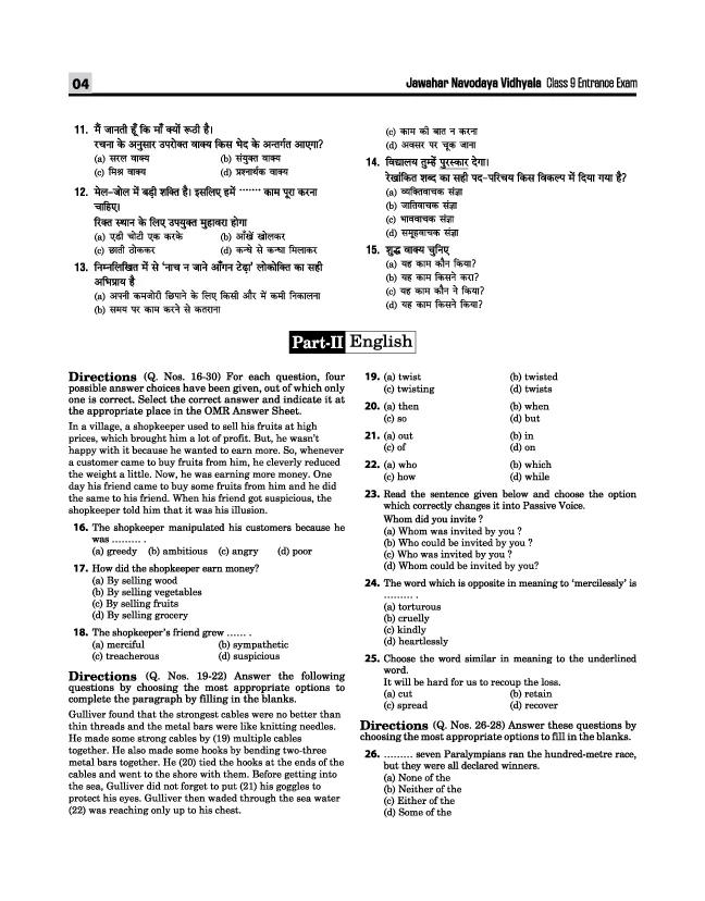 Jawahar Navodaya Vidyalaya Class 9 Entrance Exam 2027 | 20 Practice Sets with 9 Solved Paper (2026-2018) | Hindi, General Science Mathematics & English | Free OMR Sheet Booklet | English Medium - Image 4