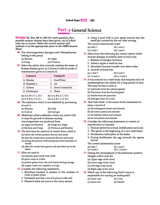 Jawahar Navodaya Vidyalaya Class 9 Entrance Exam 2027 | Study Guide As per Latest Syllabus | Includes Section-wise Notes, Exam-Style Questions, PYQs 2000–2026, Model Test Sets with OMR & Latest Solved Paper 2026 | English Medium - Image 8
