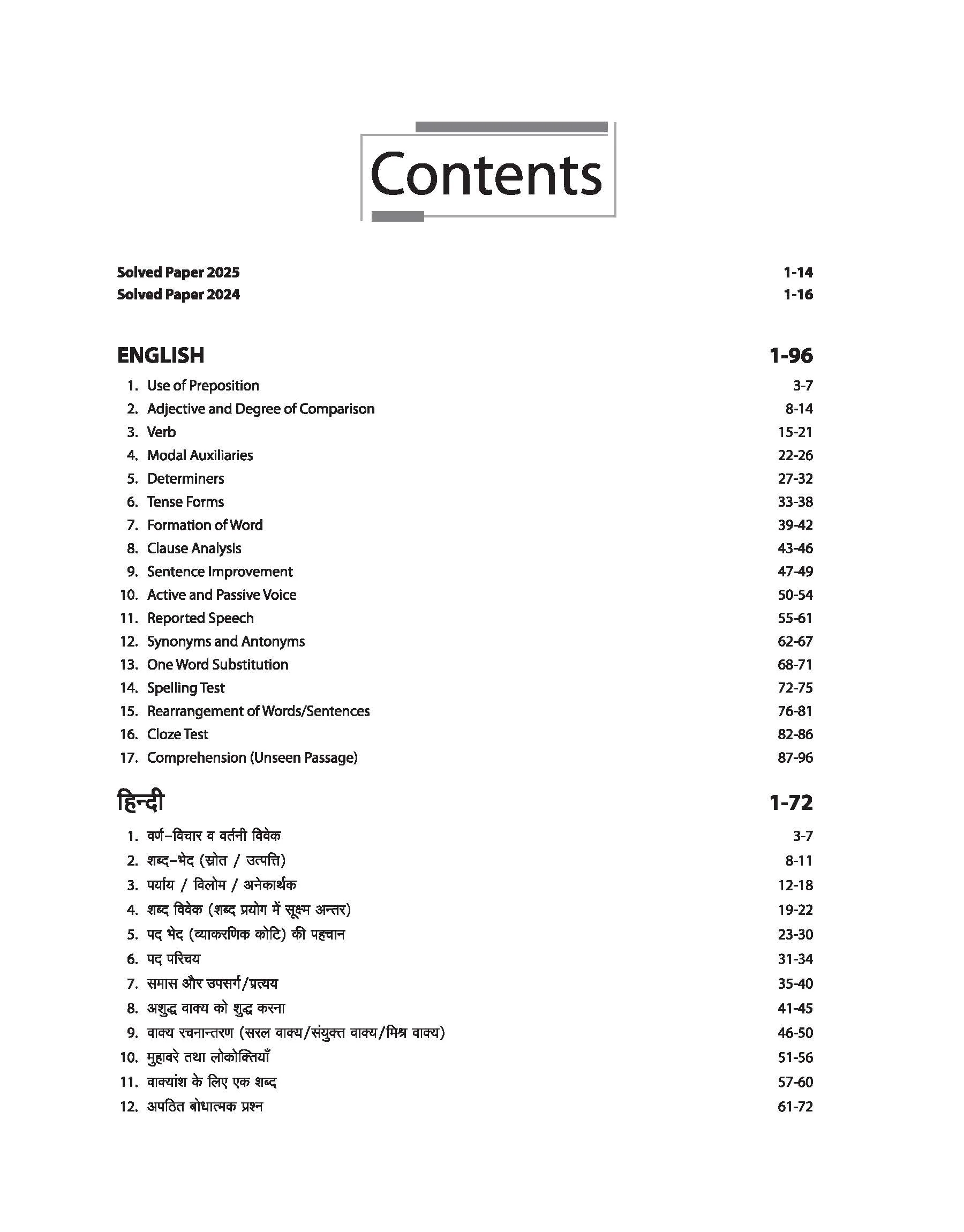 Jawahar Navodaya Vidyalaya Entrance (Class IX) Exam 2026 | Study Guide | English Medium - Image 3