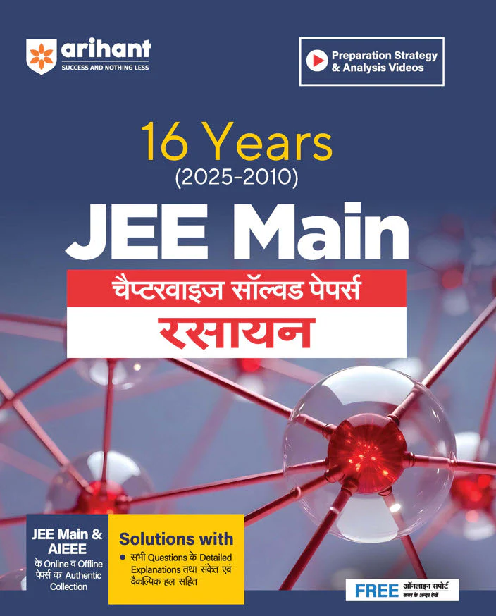 JEE Main 2025 Chemistry (Rasayan) | 16 Years Chapterwise Solved Papers (2025-2010) |Hindi Medium