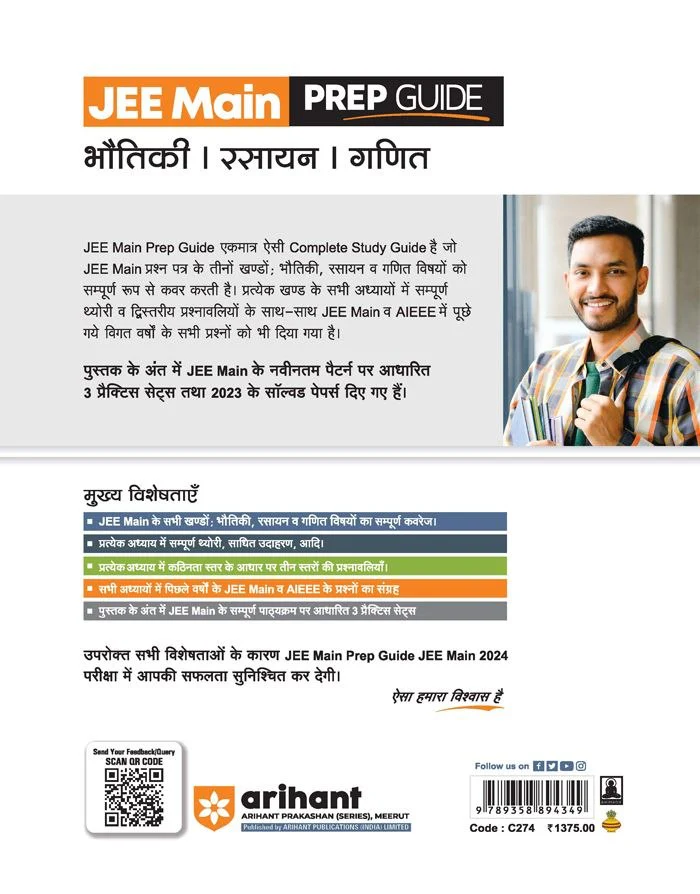 JEE MAIN Prep Guide Physics | Chemistry | Mathematics | Hindi Medium - Image 2