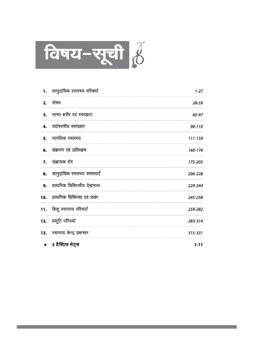 Jharkhand ANM (Mahila Swasthya Karyakarta) Exam 2025 | Based on Latest Exam Pattern | To-The-Point Chapterwise Notes with 3 Practice Sets | Hindi Medium - Image 3