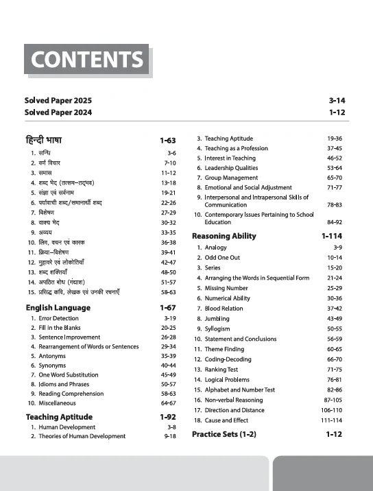 Jharkhand B.Ed Joint Entrance Exam 2026 | With Solved Paper 2025, 2 Practice Sets, 3000+ MCQs - Image 3
