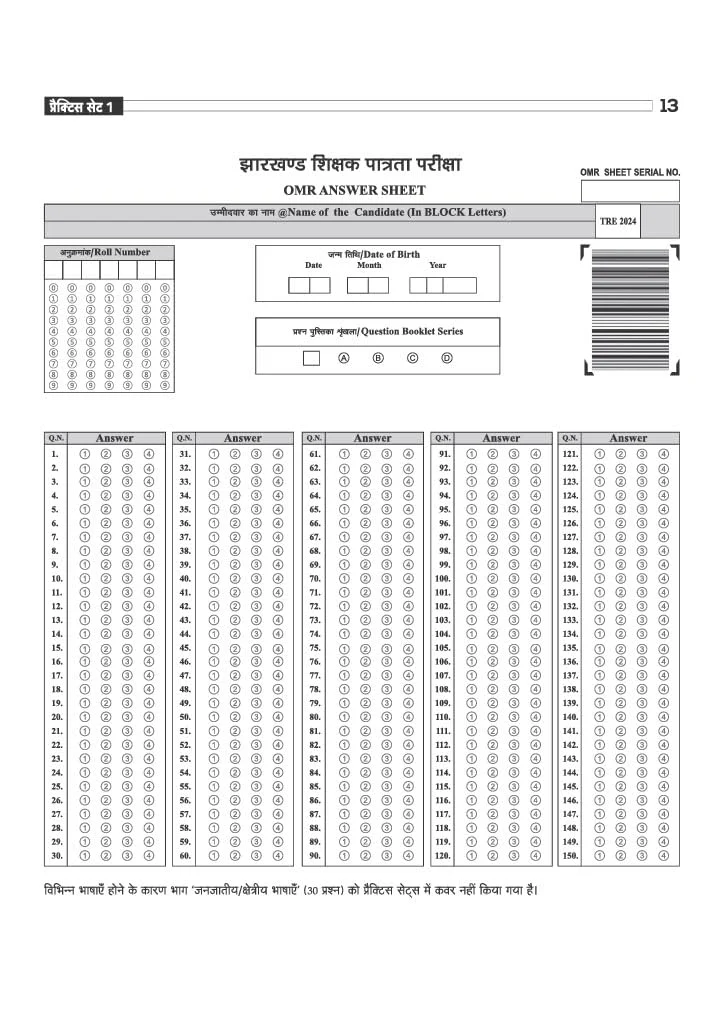 JHTET (Jharkhand Shikshak Patrata Pariksha) 2026 | 15 Practice Sets - Class 1–5 Teacher (Paper 1) | Child Development, Hindi, English, Math & EVS | Based on Latest Exam Pattern (28 March 2026) - Image 7