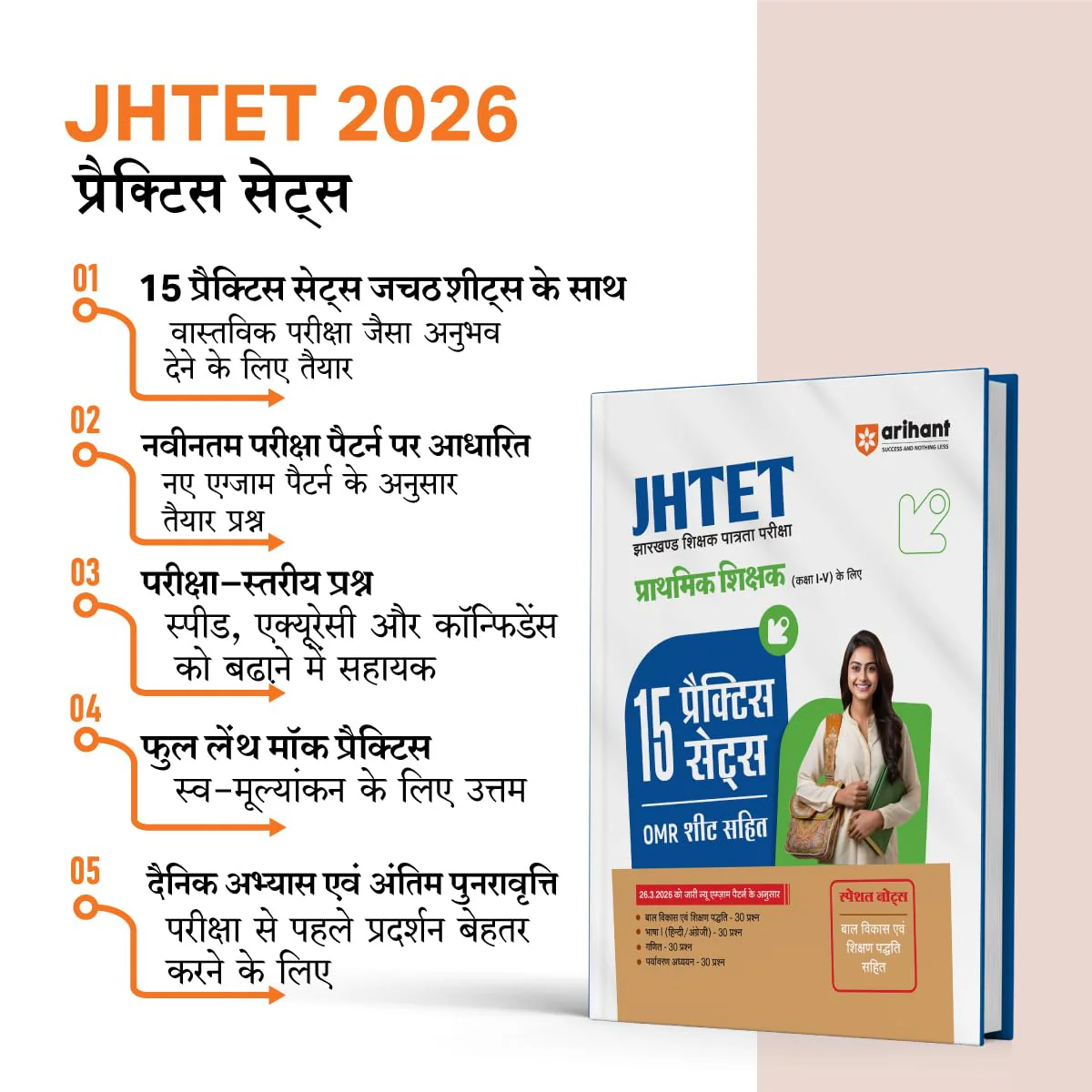 JHTET 2026 (Jharkhand Shikshak Patrata Pariksha) | 15 Practice Sets - Class 6–8 Uchch Prathmik - Samajik Addhyan Shikshak (Social Studies) | Based on Latest Exam Pattern (28 March 2026) - Image 2