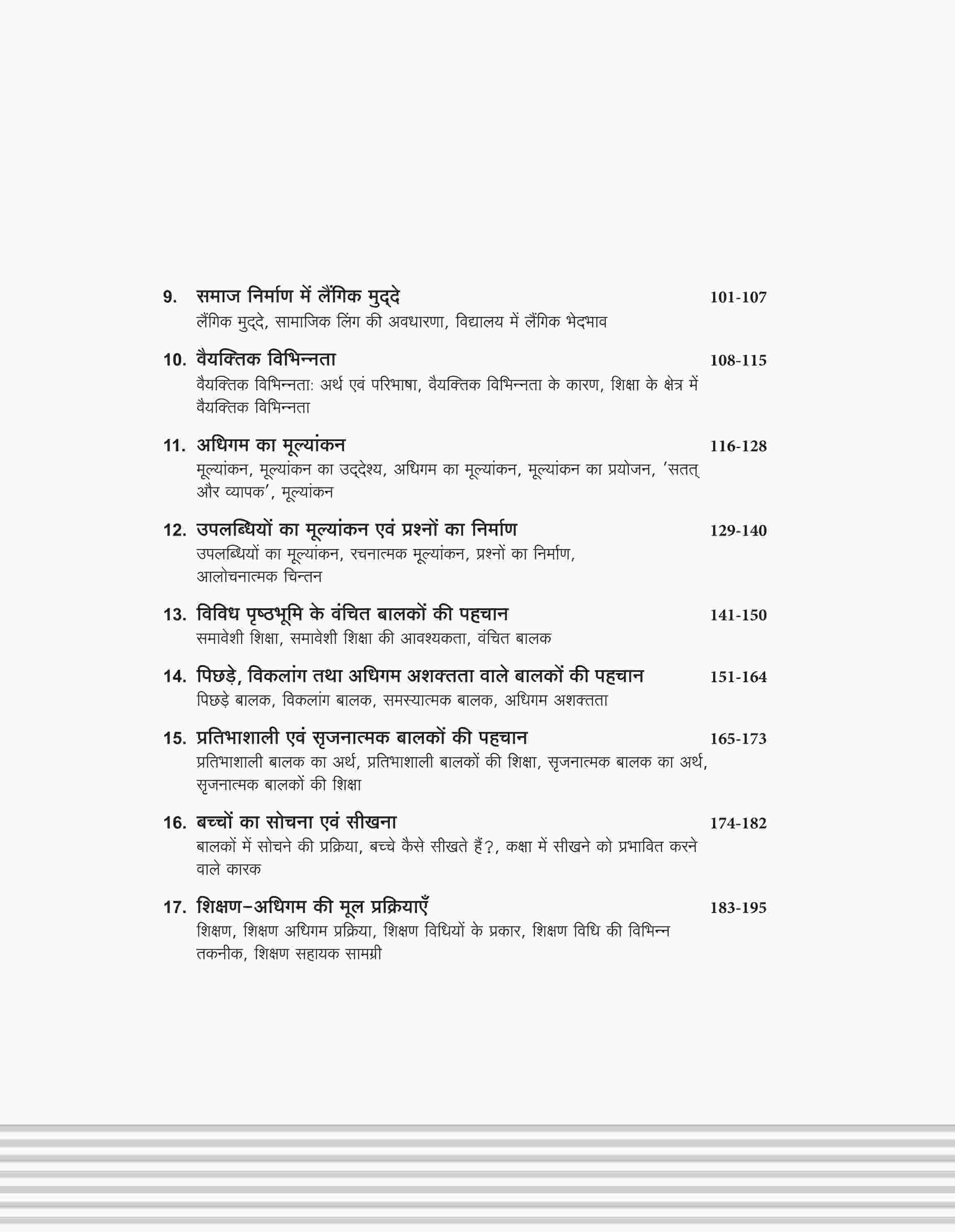 JHTET Bal Vikas Evam Sikshan Padhti For Class I-VIII I With Chapterwise Study Notes, PYQS, And Practice Questions - Image 4