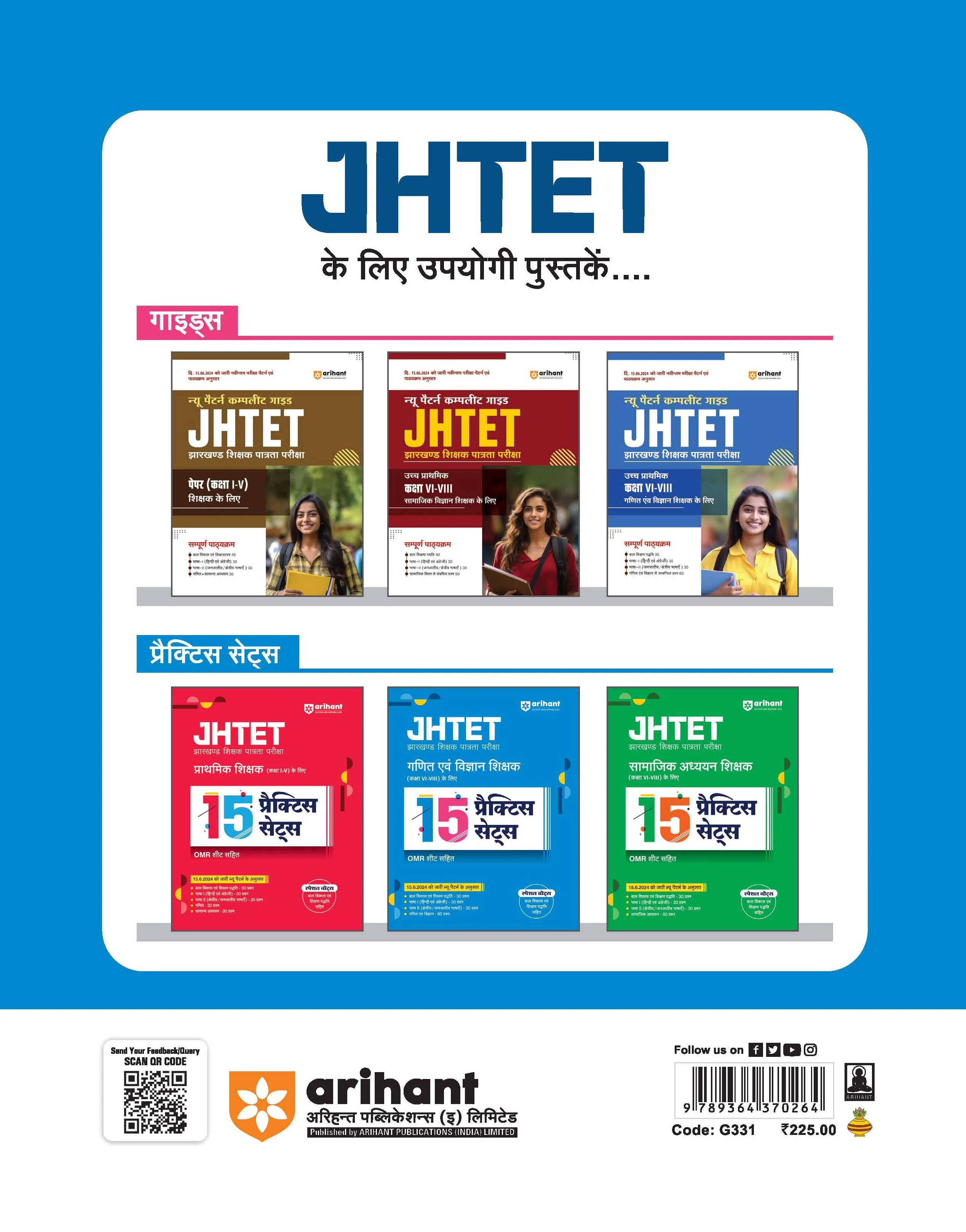 JHTET 15 Practice Sets For Ganit Evam Vigyan Sikshak (Kaksha VI-VIII) Ke Liye I OMR Sheet With Each Practice Set Based On The Latest Pattern I Special Notes For JHTET Preparation - Image 2