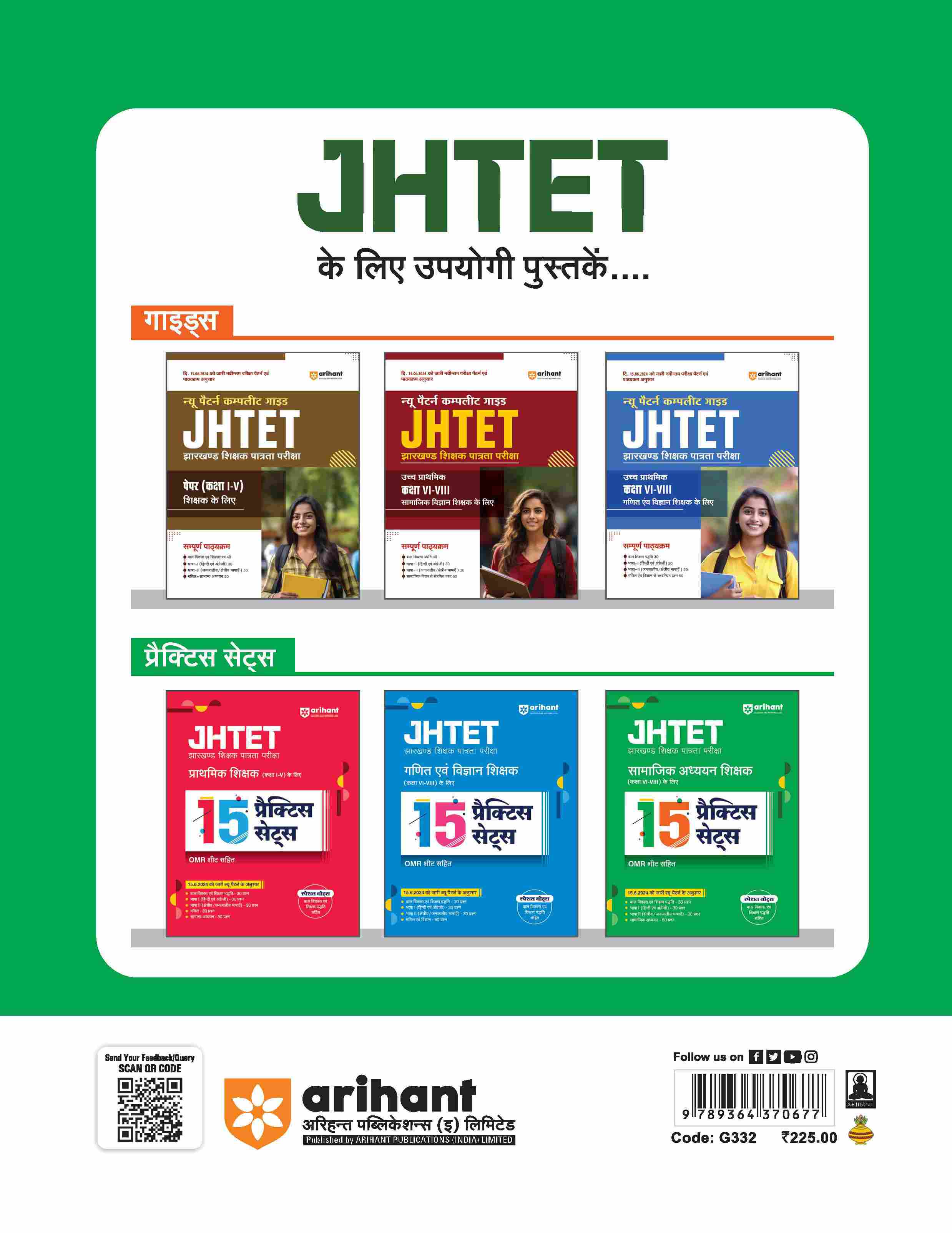 JHTET 15 Practice Sets For Samajik Adhyan Sikshak (Kaksha VI-VIII) Ke Liye I OMR Sheet With Each Practice Set Based On The Latest Pattern I Special Notes For JHTET Preparation - Image 2