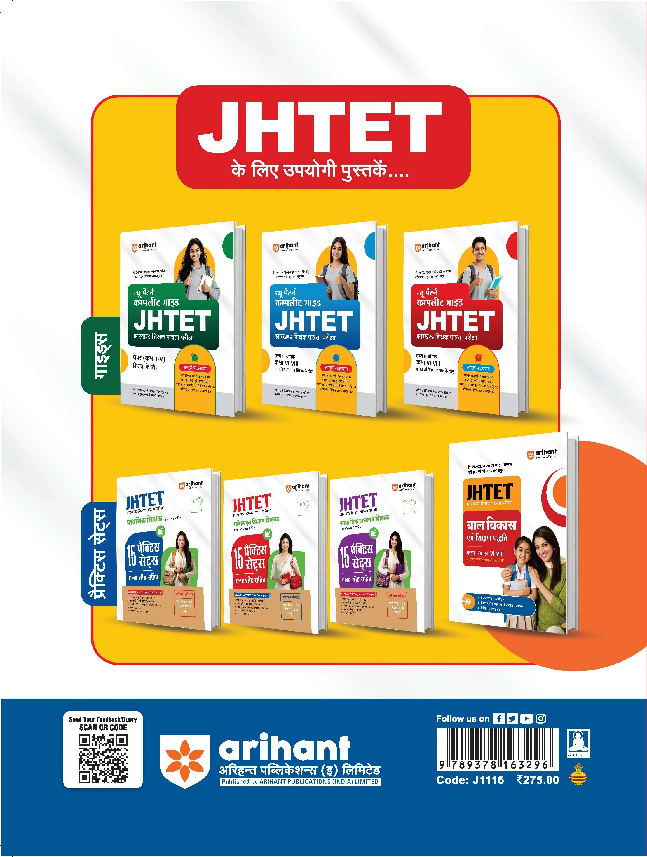 JHTET Paper 1 (Class I-V) |Bal Vikas (Child Development) and Shikshan Abhivratti (Teaching Aptitude/Methodology) | Chapterwise Notes, Practice MCQs & PYQs - Image 12