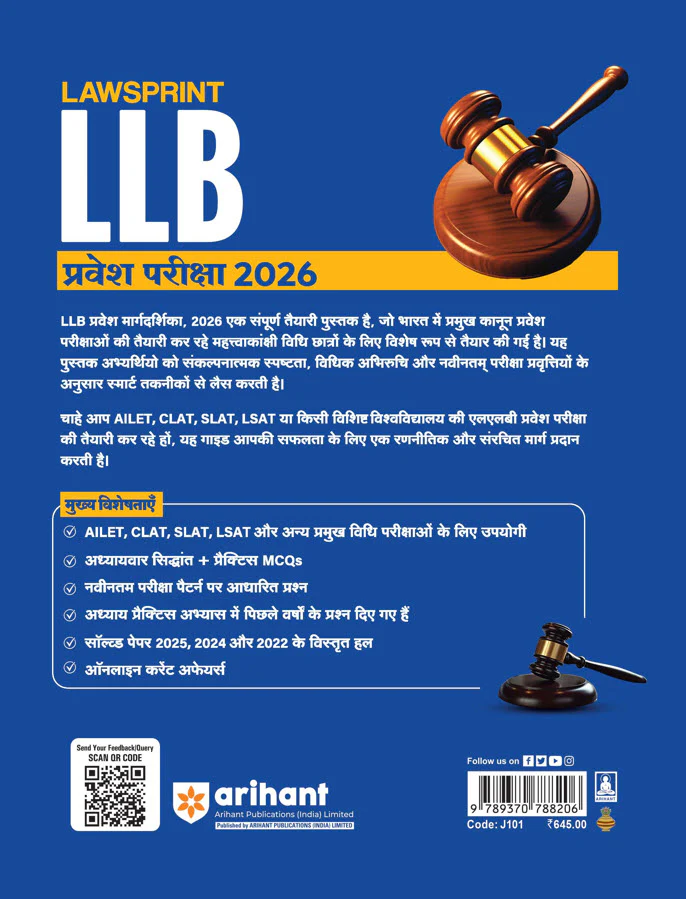 LLB Entrance Exam 2026 LAWSPRINT | Useful for NLU, DU, BHU, & Other National Law University | Hindi Medium - Image 2