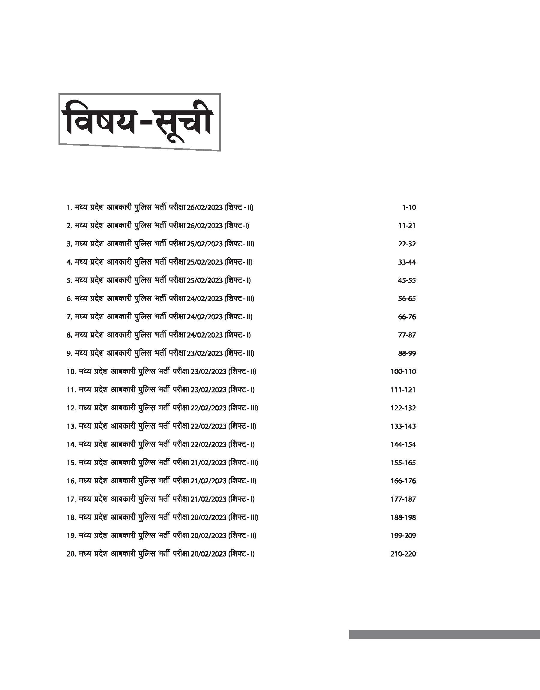 Madhya Pradesh Aabkari Aarekshak Bharti Pariksha 2025 | 20 Solved Papers 2023 | Hindi Medium - Image 3