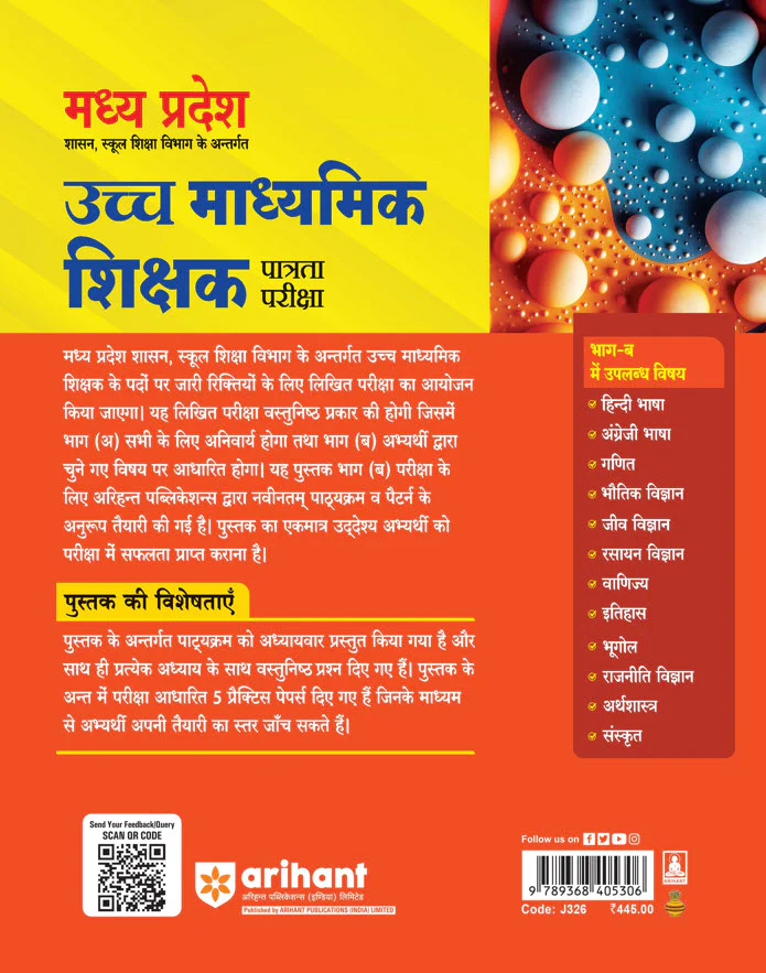 Madhya Pradesh Higher Secondary Teacher Chemistry (Rasayan Vigyan) Online Exam 2025 | Hindi Medium - Image 2