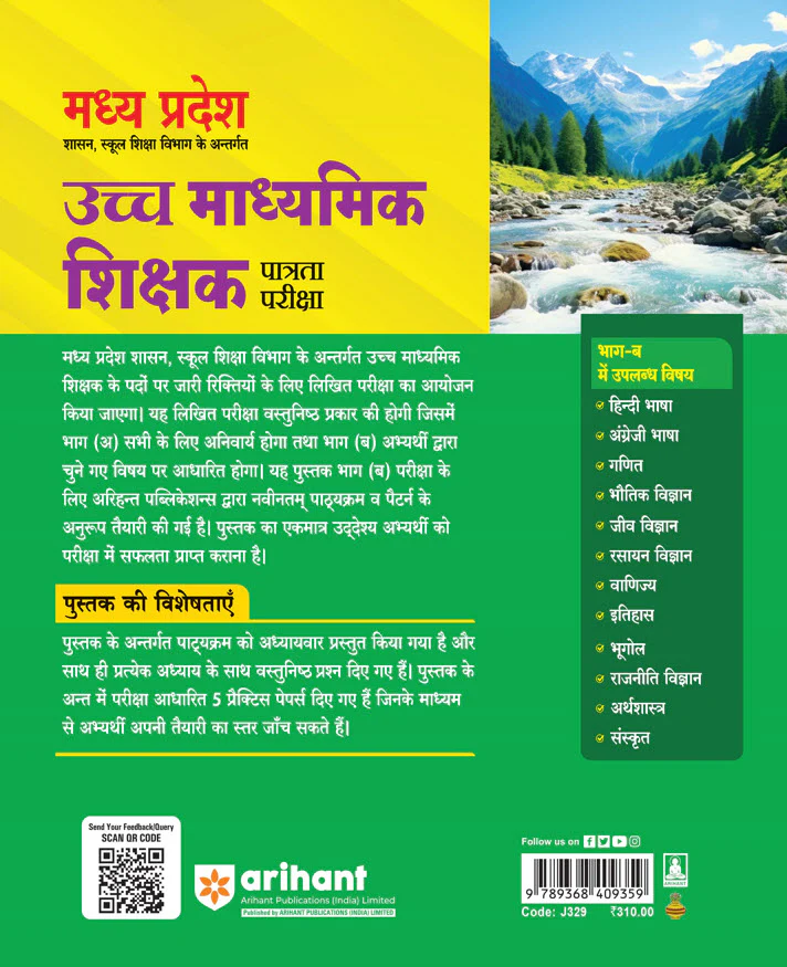 Madhya Pradesh Higher Secondary Teacher Geography (Bhugol) Online Exam 2025 | Hindi Medium - Image 2