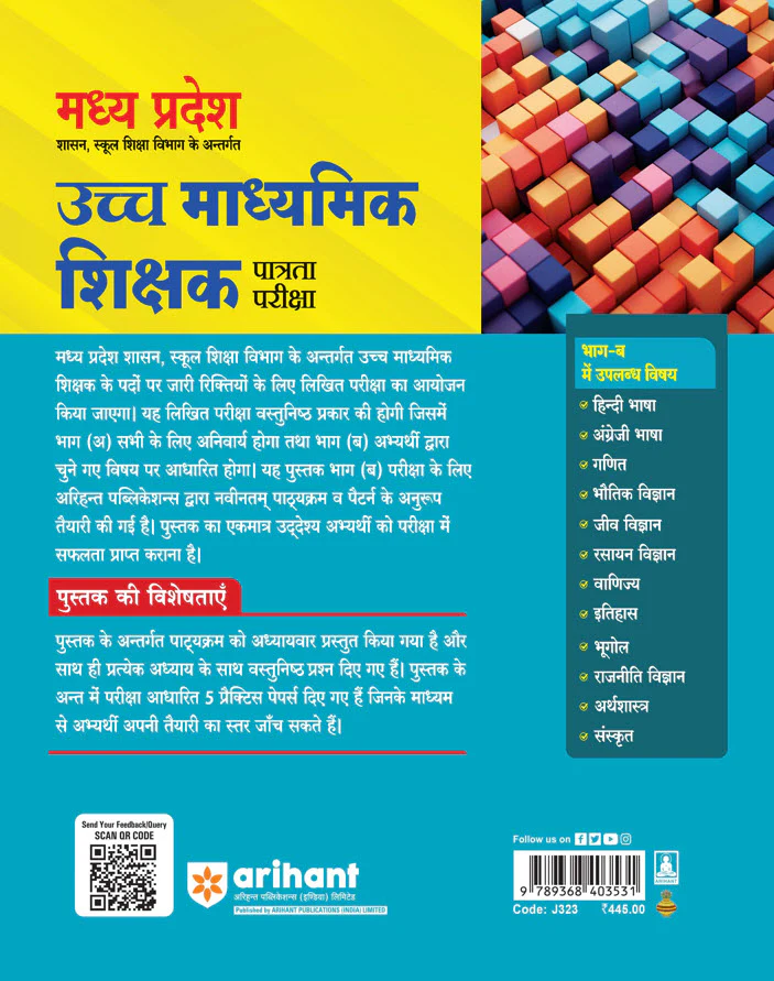 Madhya Pradesh Higher Secondary Teacher Mathematics (Ganit) Online Exam 2025 | Hindi Medium - Image 2