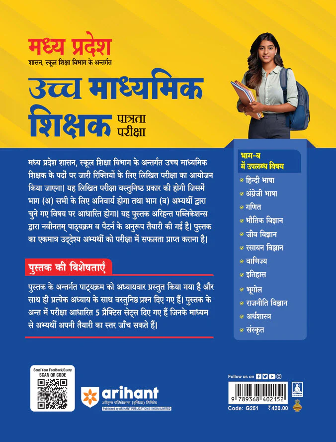 Madhya Pradesh Higher Secondary Teacher (Part-A) Online Exam 2025 | Hindi Medium - Image 2